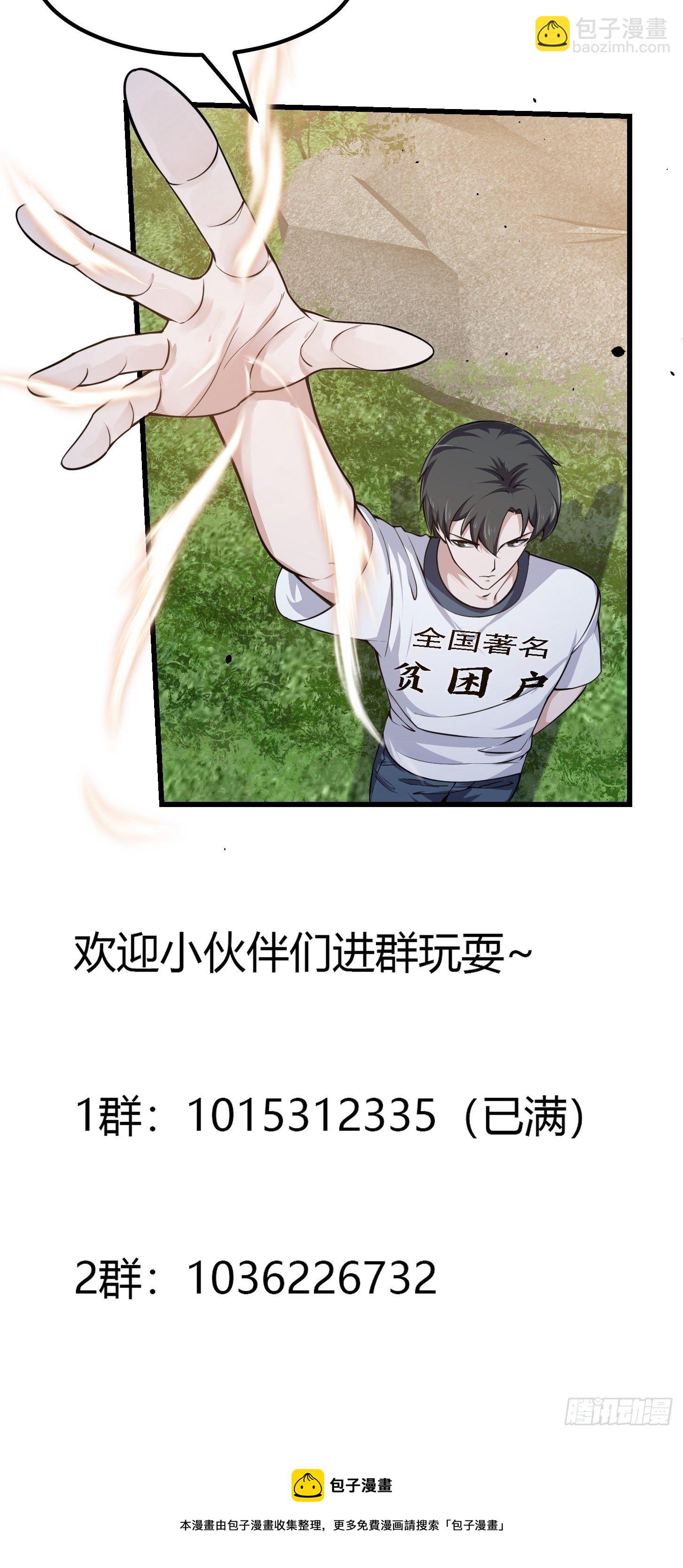 第228话 经典‘剑来’环节！40