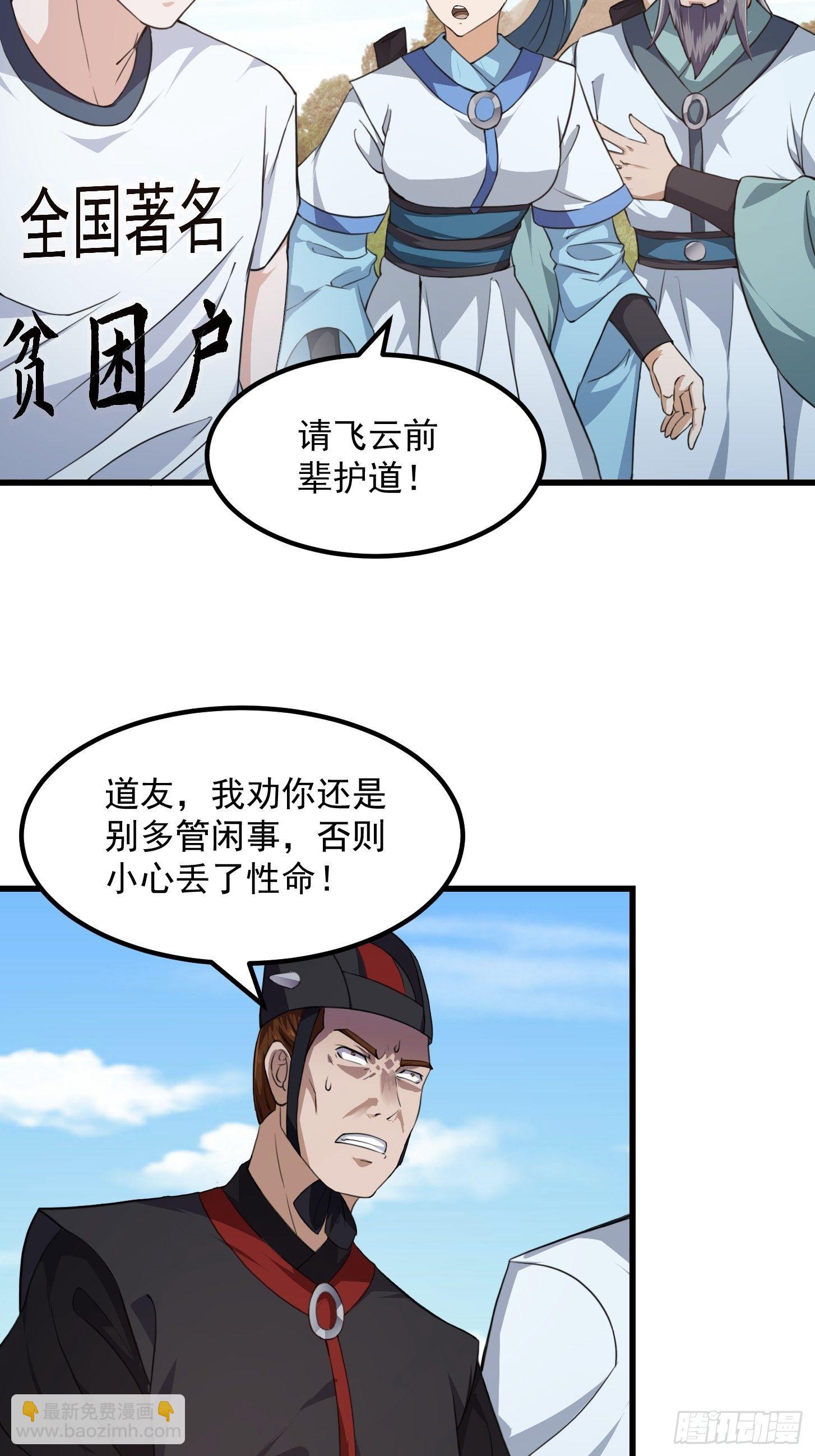 第228话 经典‘剑来’环节！6