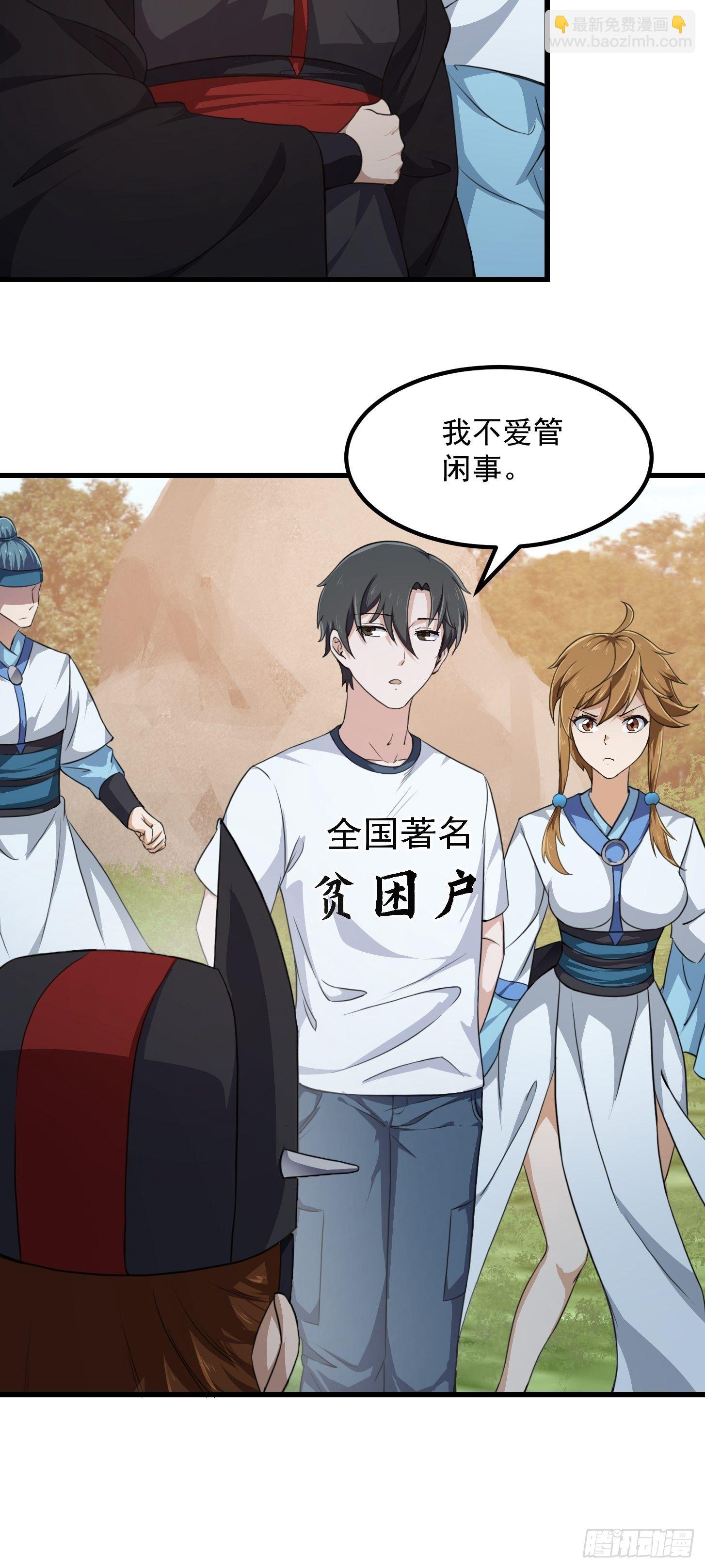第228话 经典‘剑来’环节！7