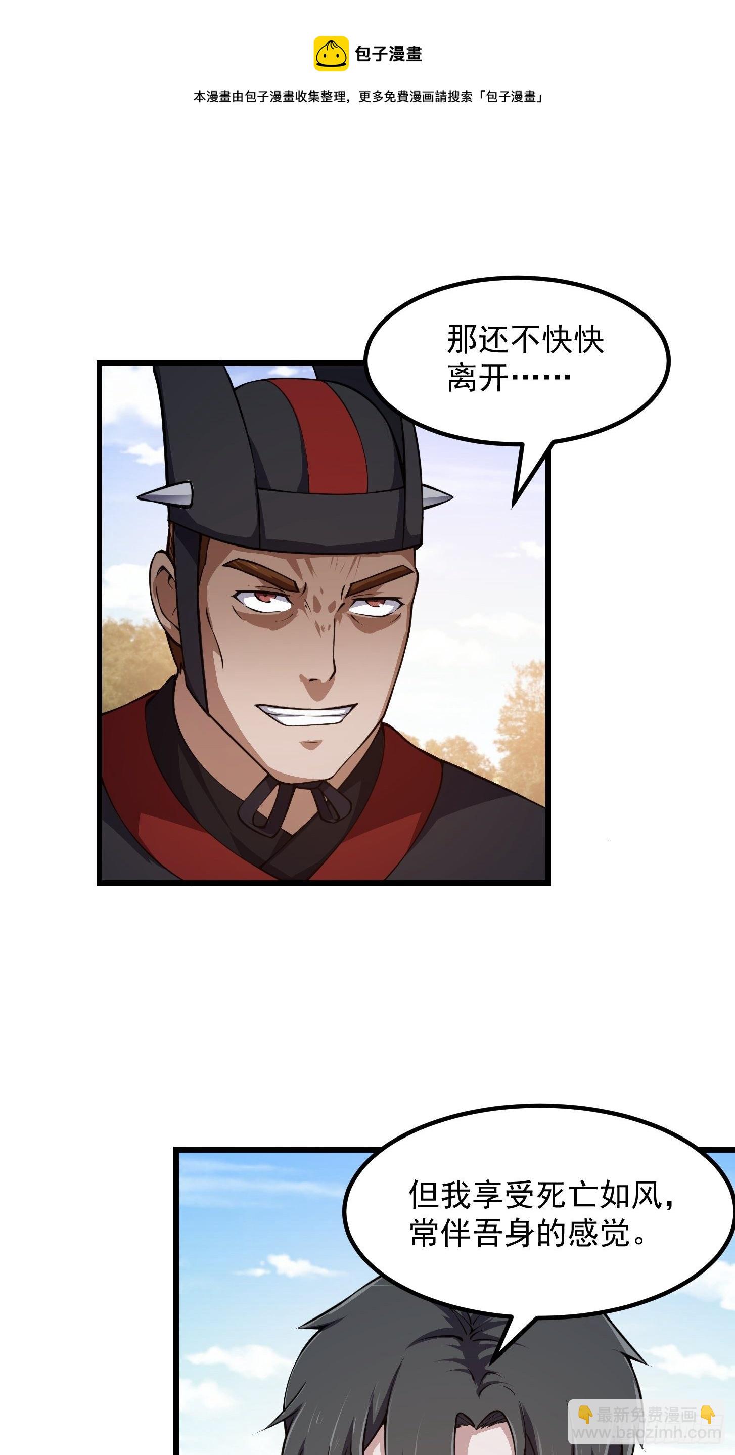 第228话 经典‘剑来’环节！8