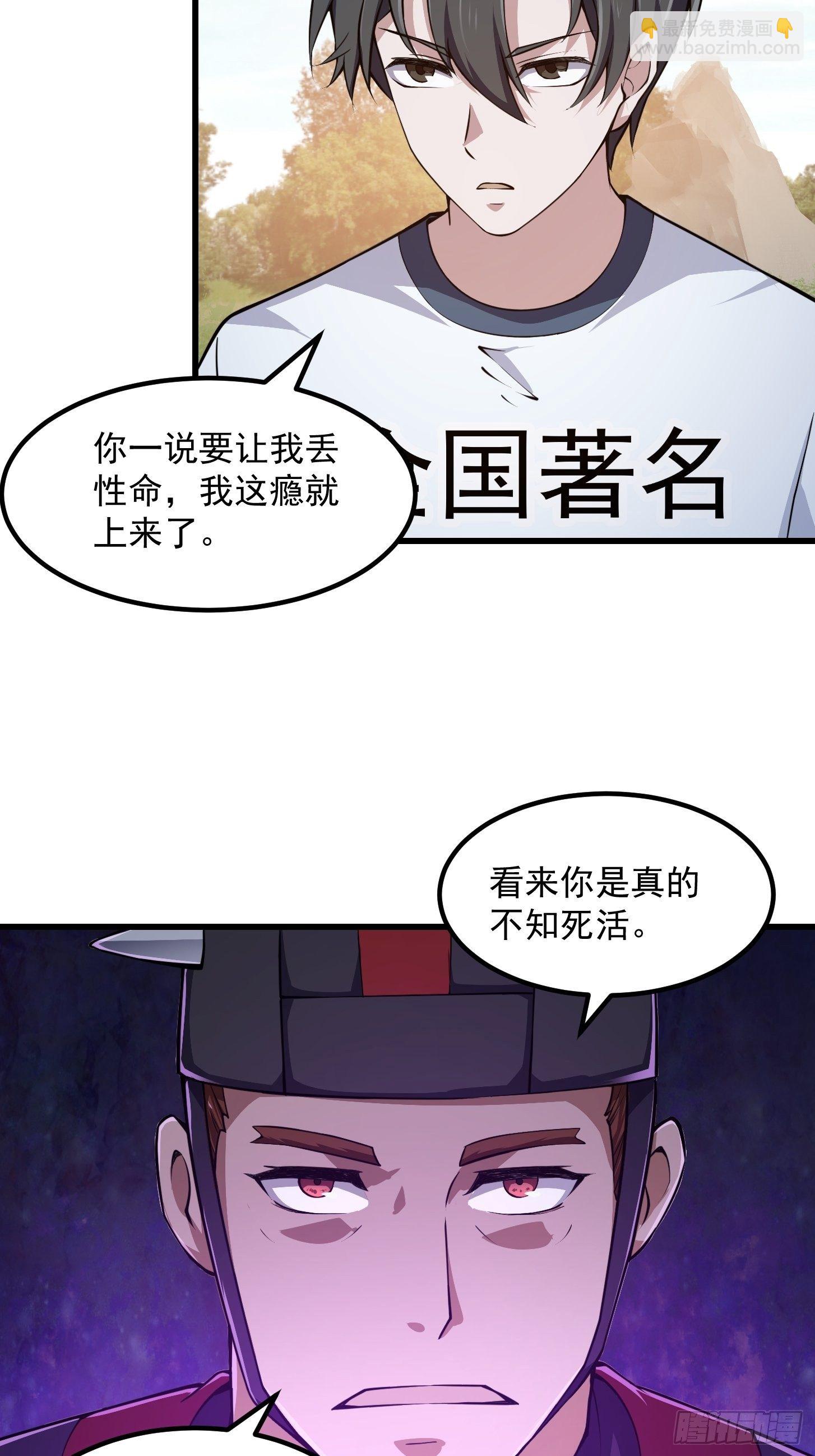 第228话 经典‘剑来’环节！9