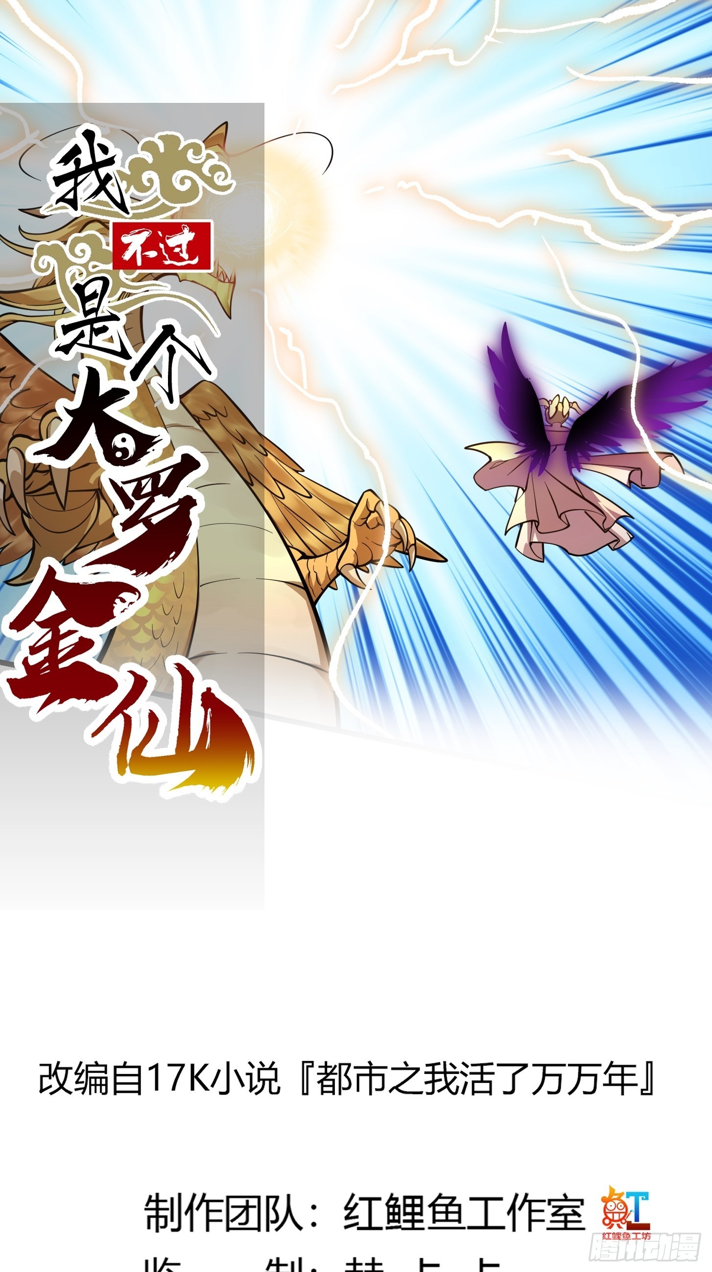 第242话 强压，龙抬头！0