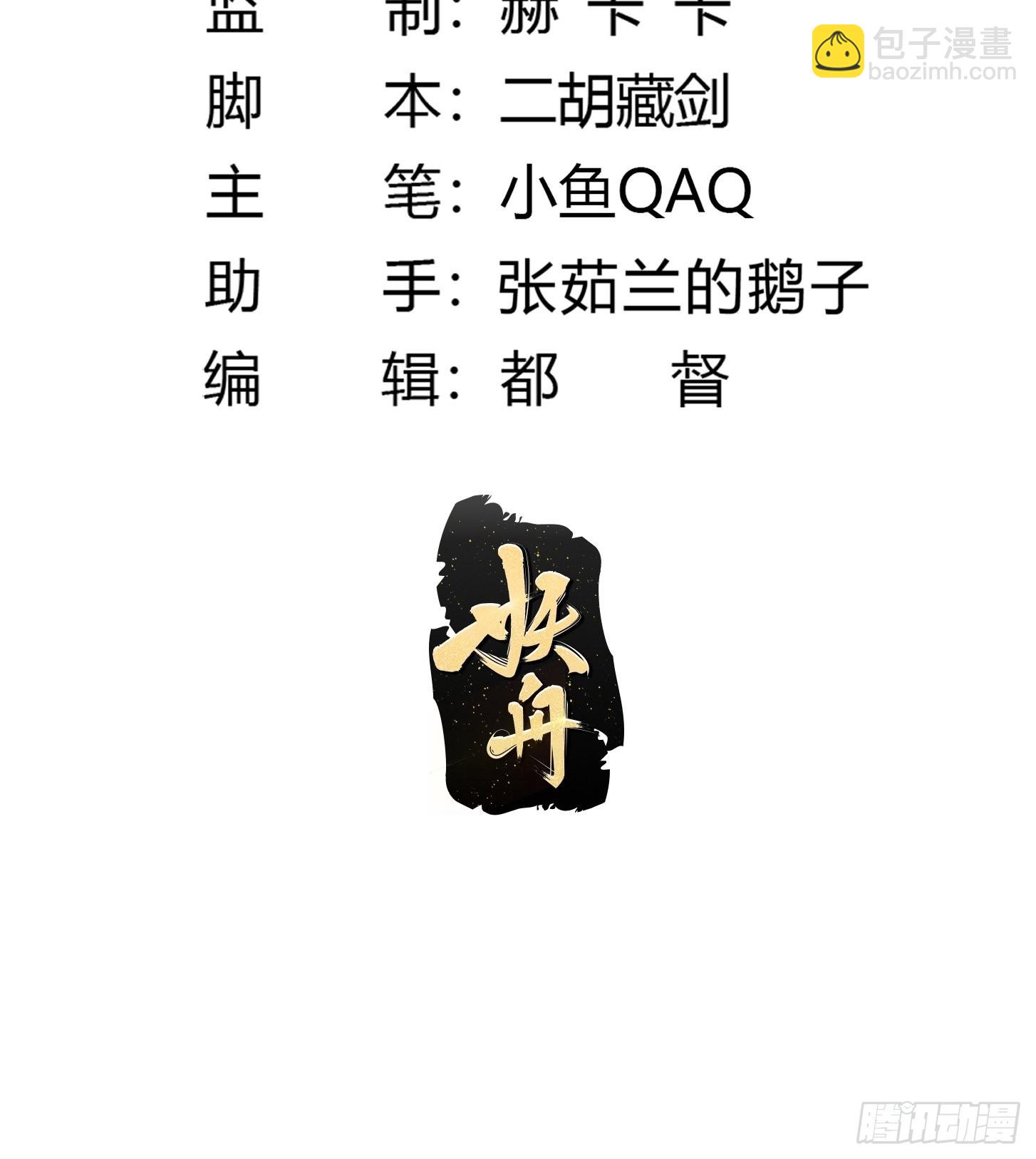 第242话 强压，龙抬头！1