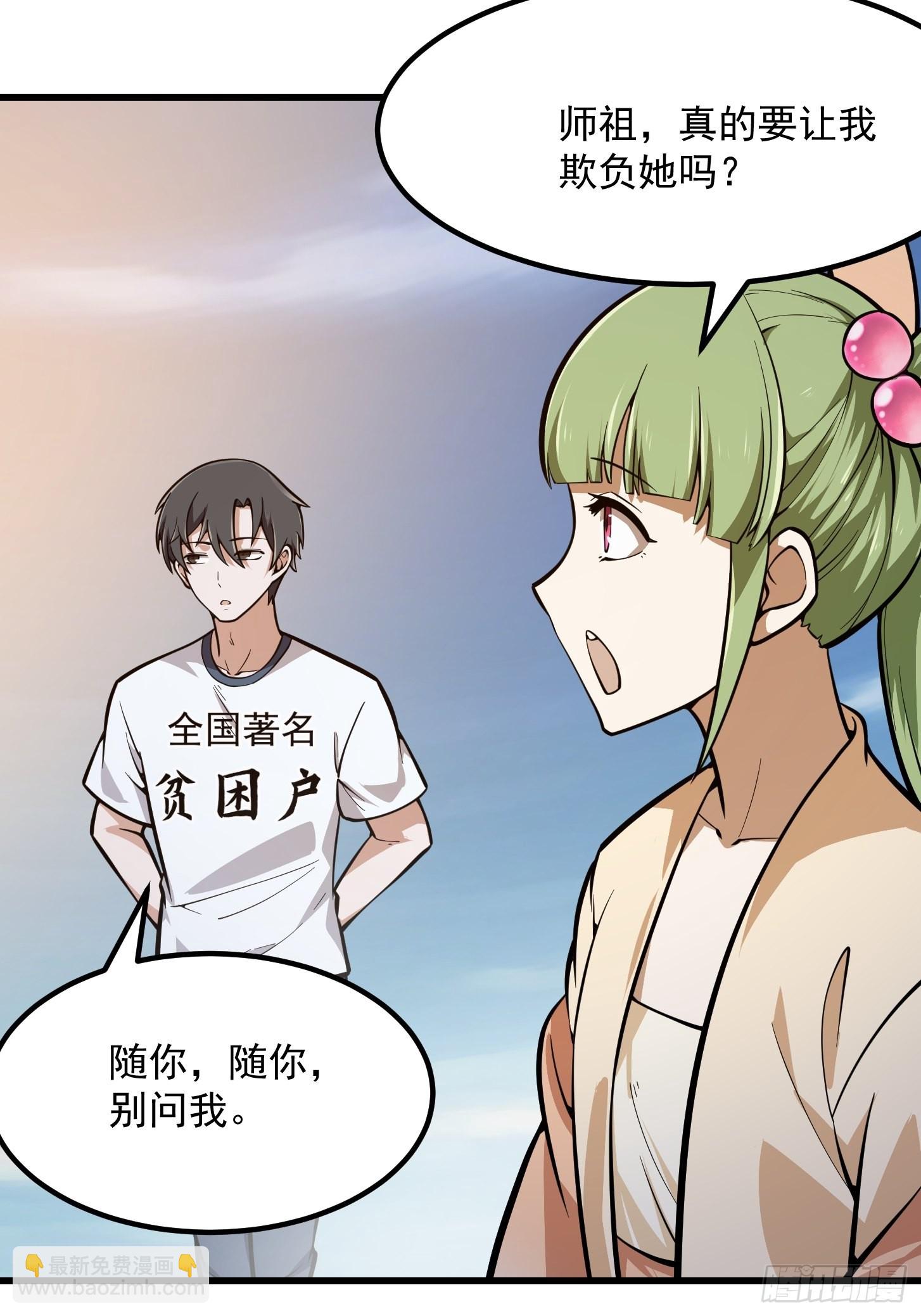 第242话 强压，龙抬头！12