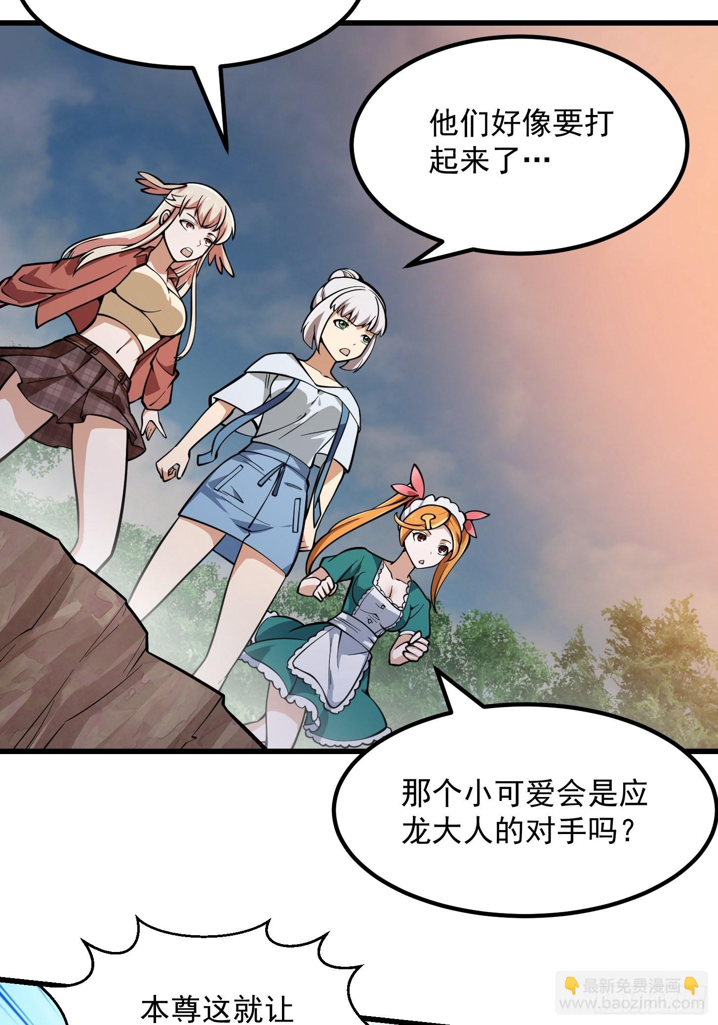 第242话 强压，龙抬头！15