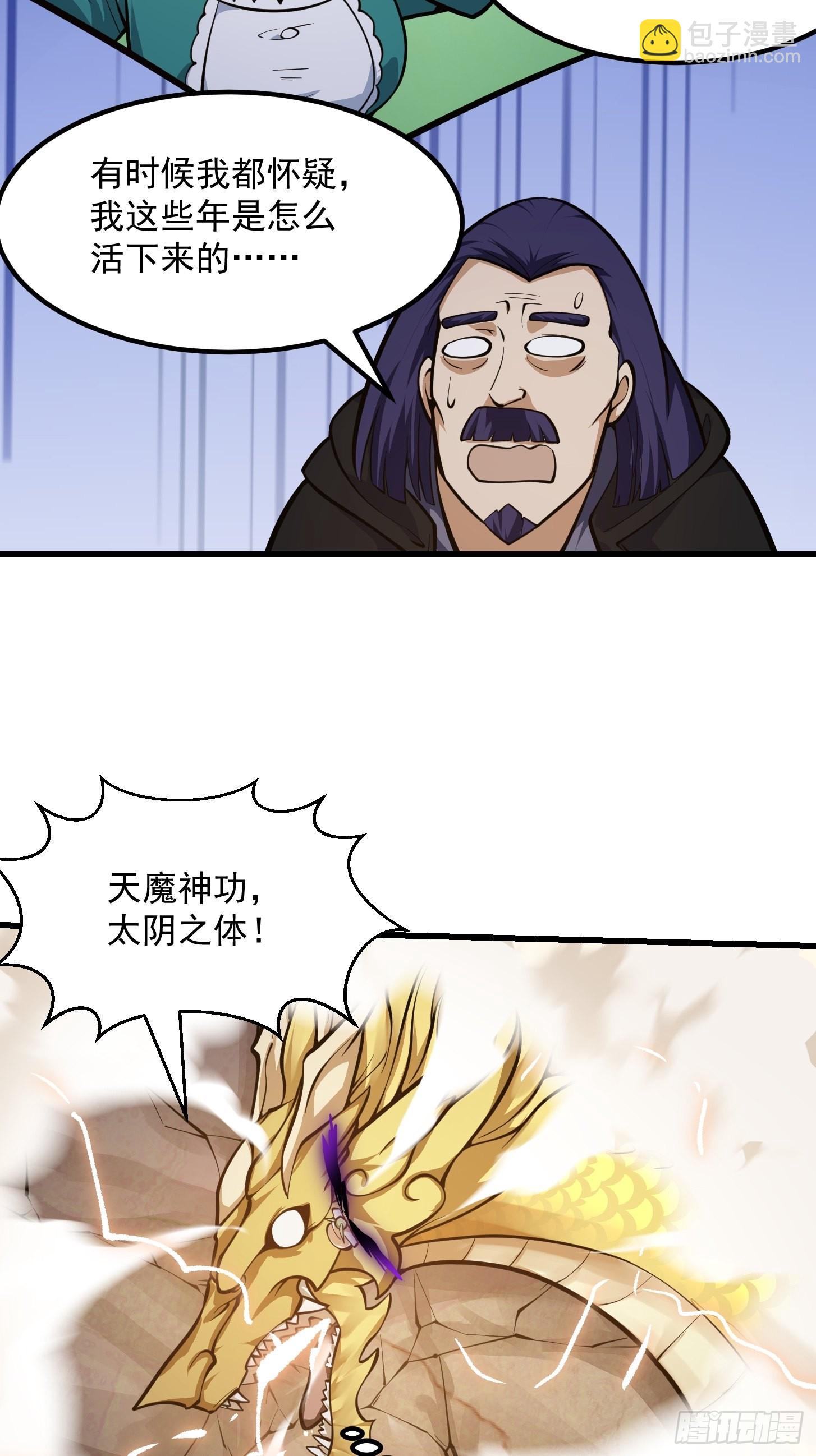 第242话 强压，龙抬头！22