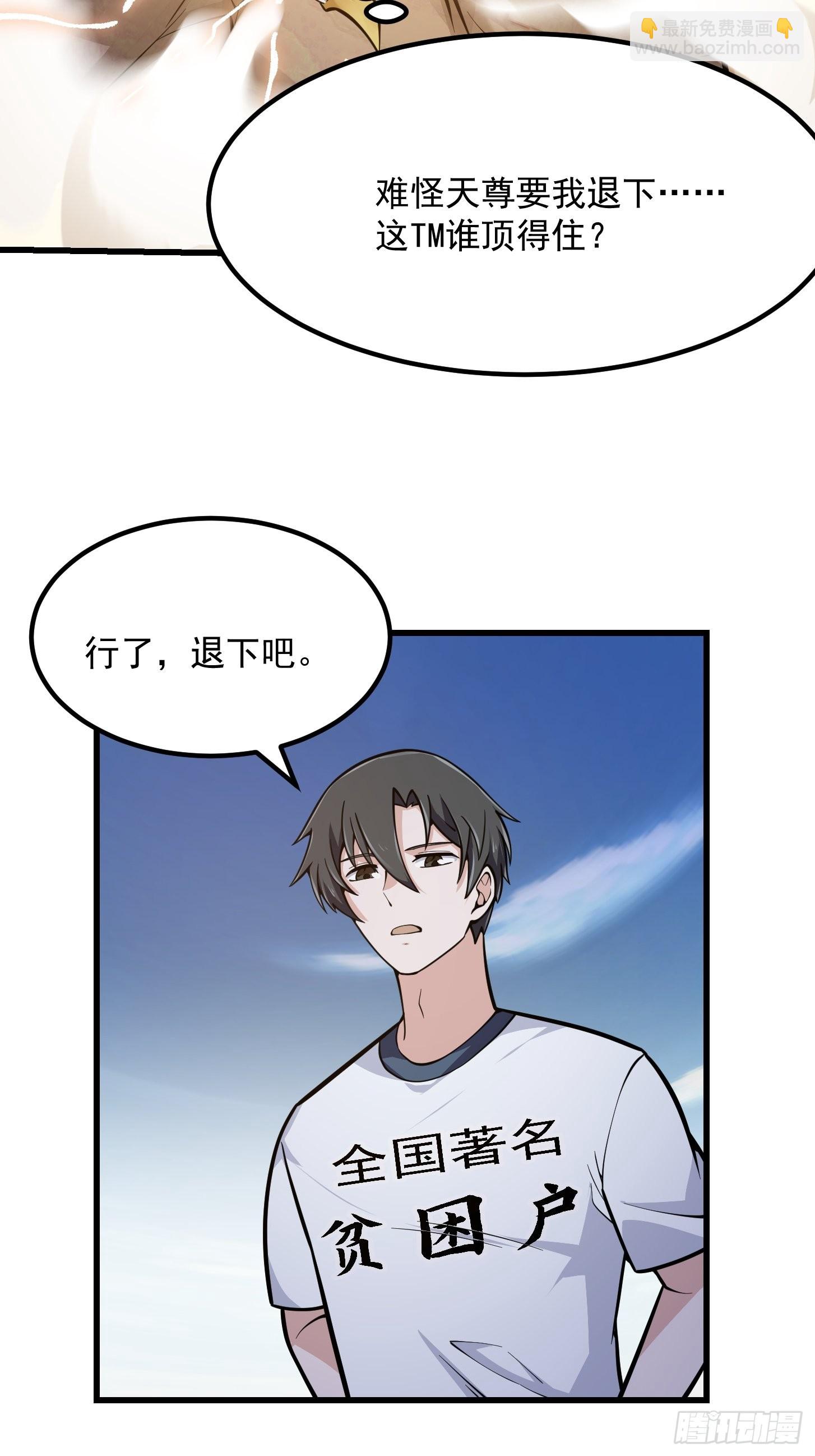 第242话 强压，龙抬头！23