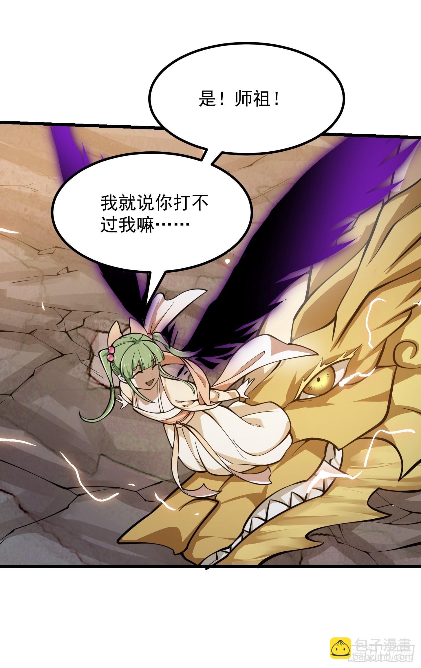 第242话 强压，龙抬头！24