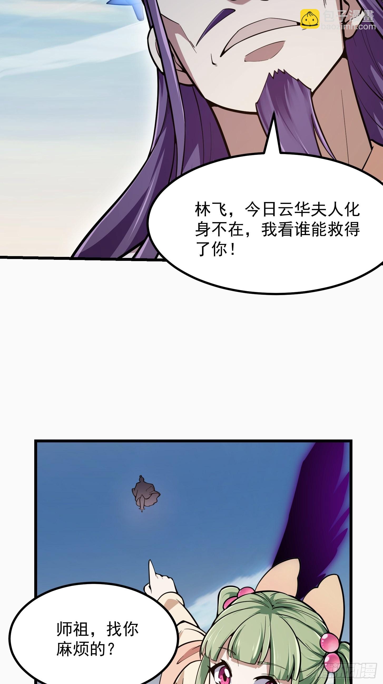 第242话 强压，龙抬头！29