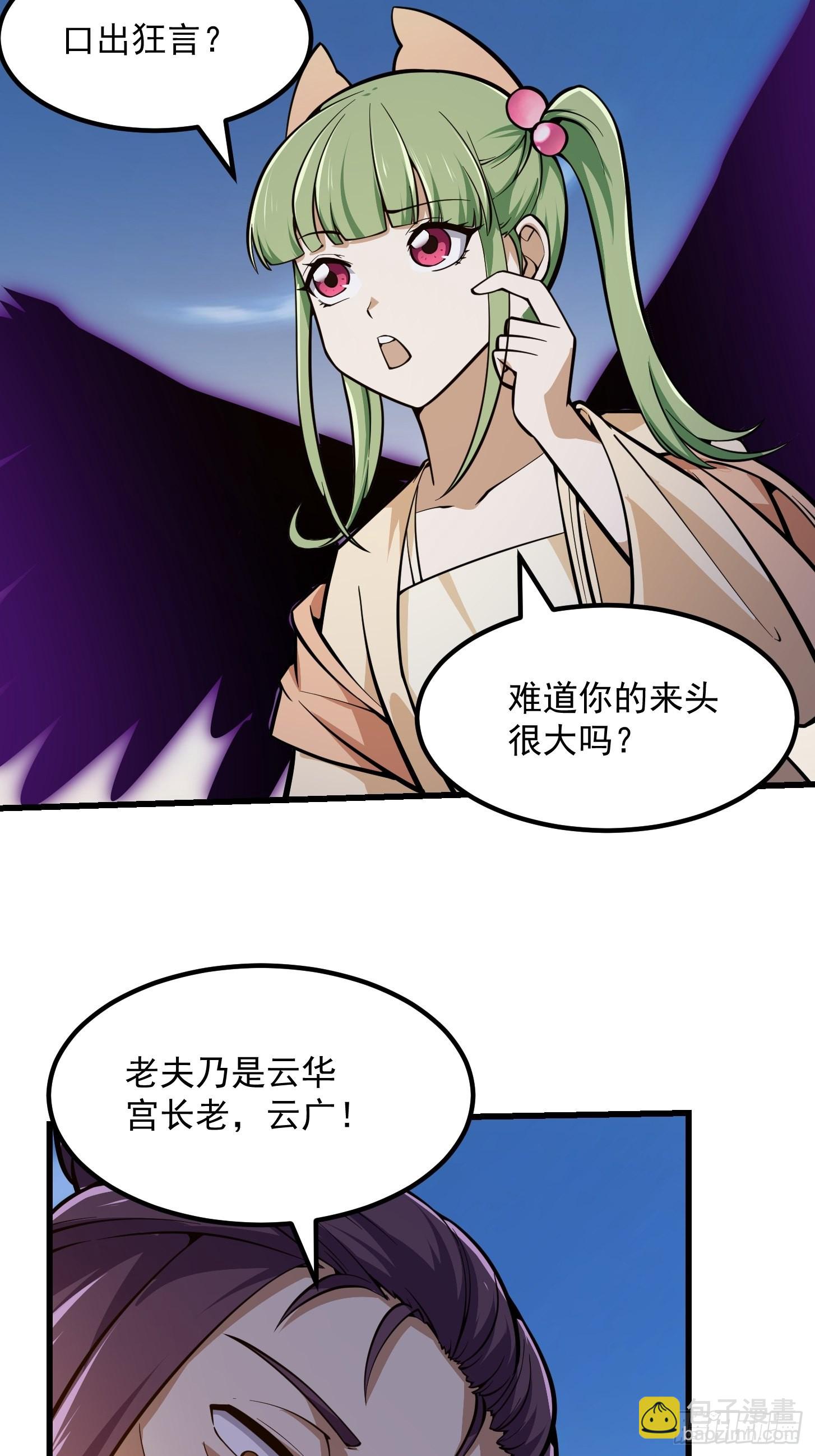 第242话 强压，龙抬头！32