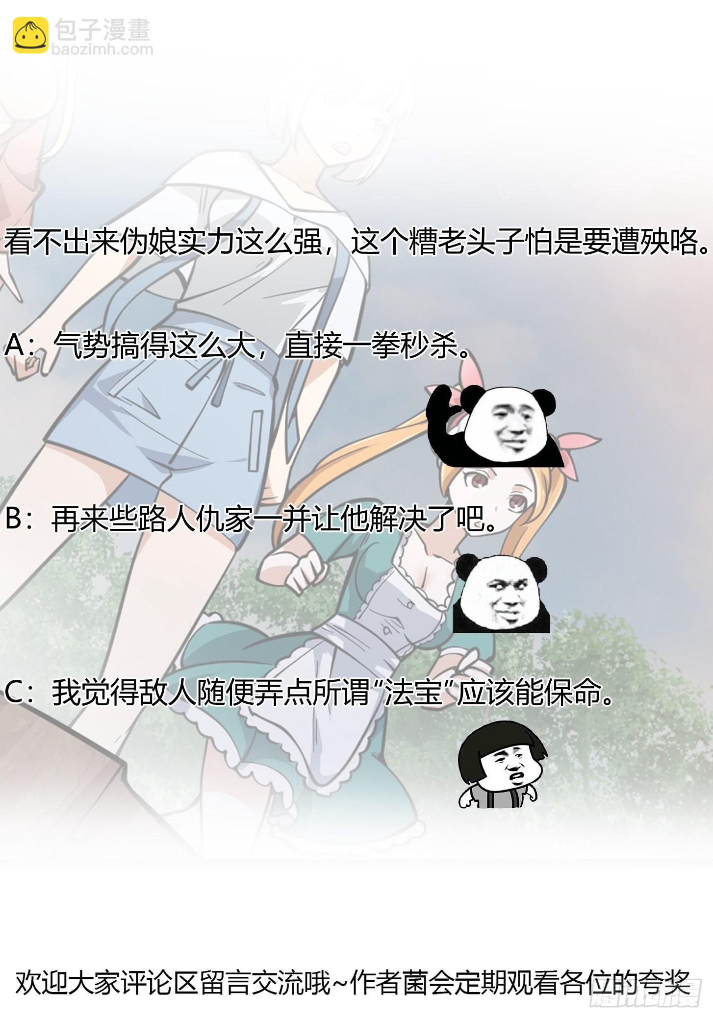 第242话 强压，龙抬头！37