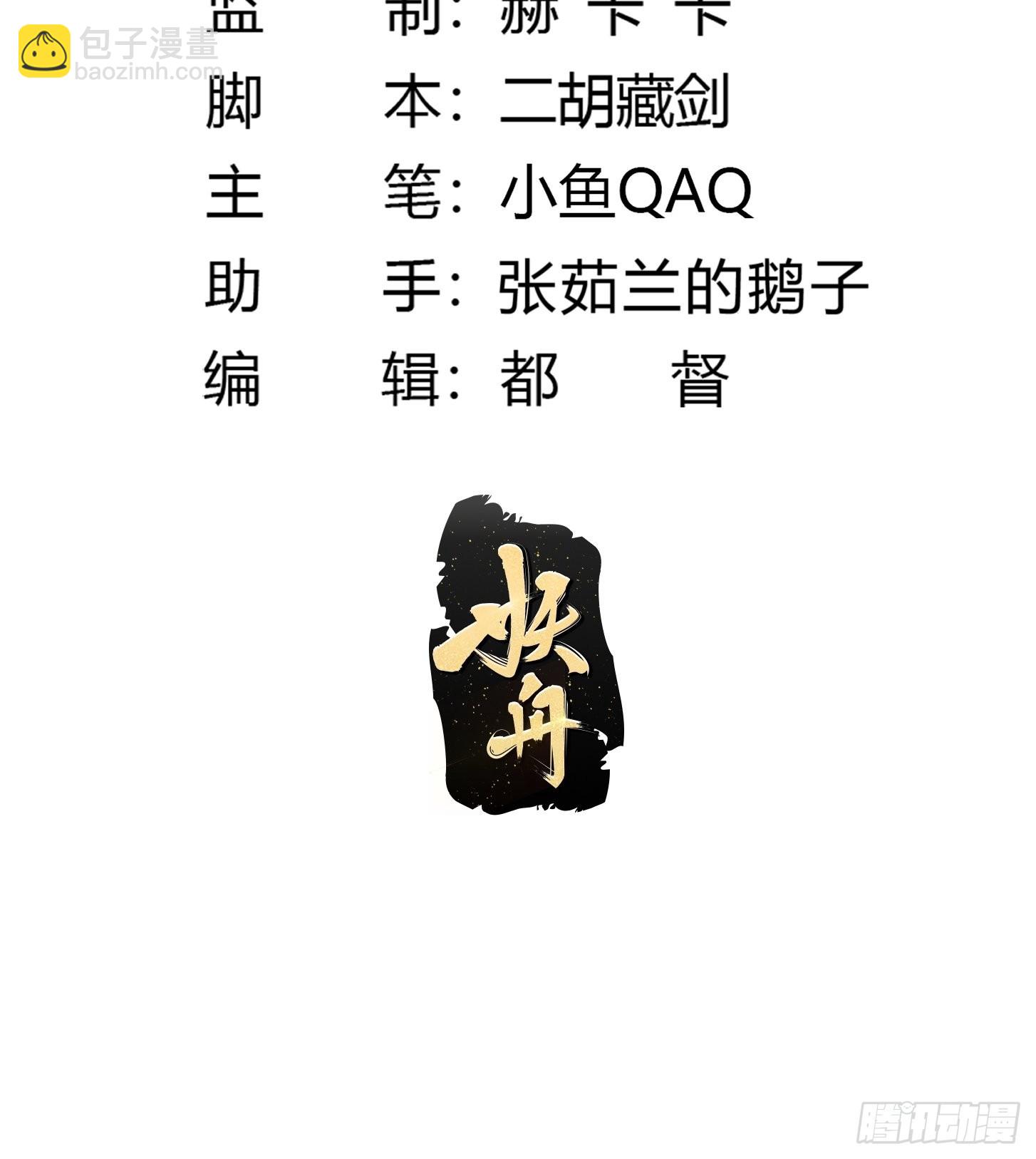第247话 诛仙！真正的力量1