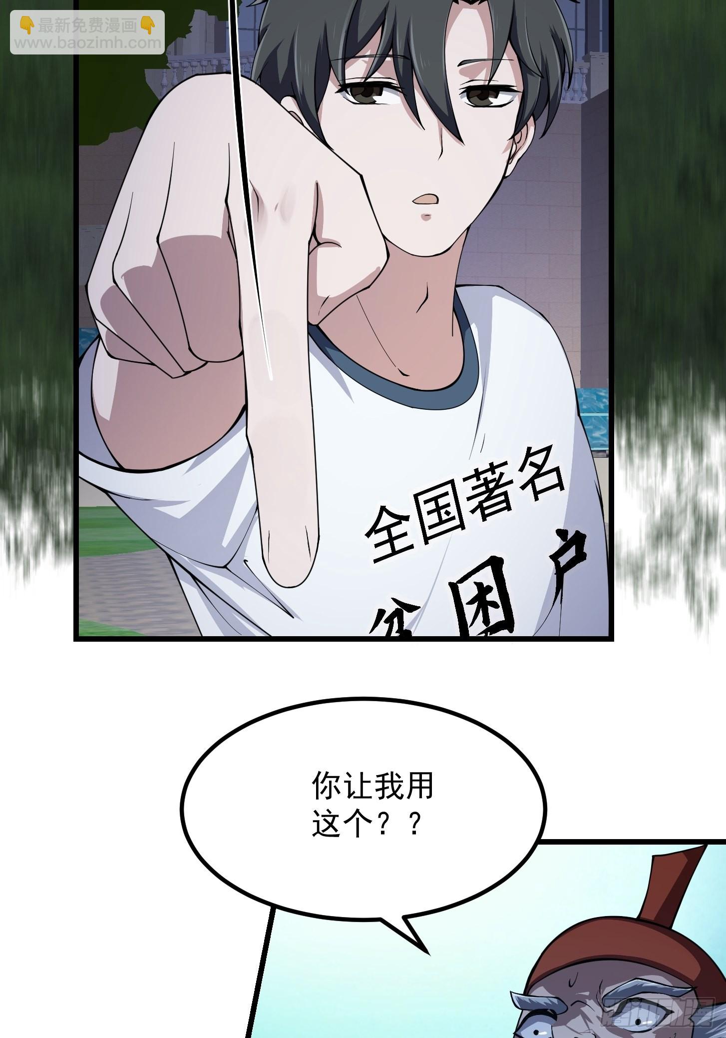 第247话 诛仙！真正的力量14