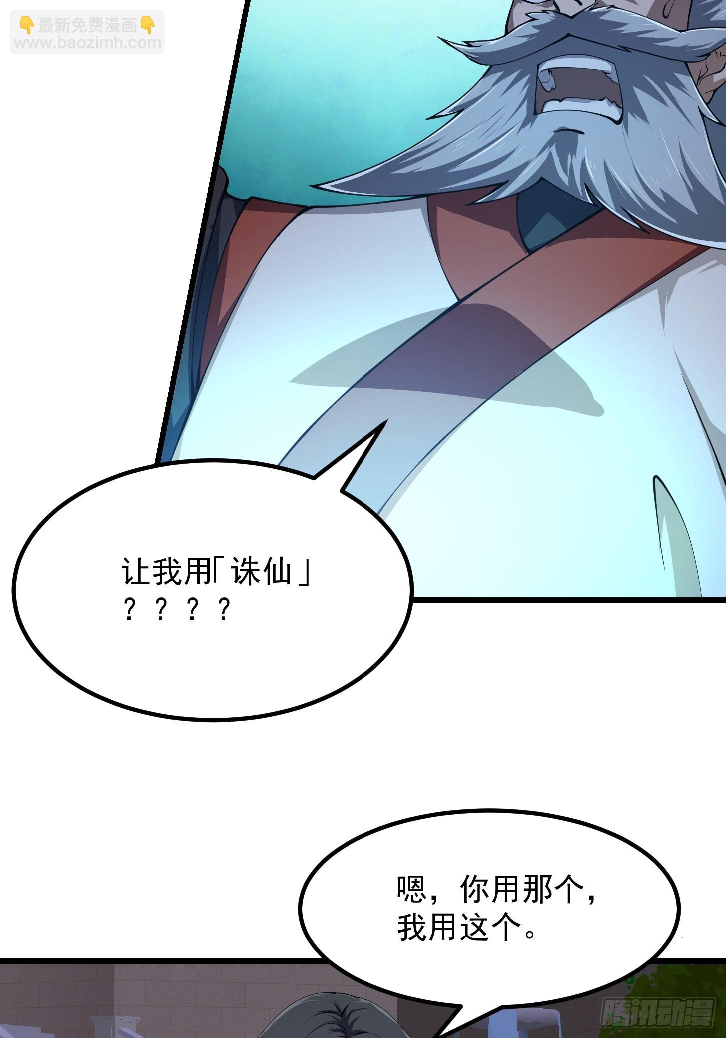 第247话 诛仙！真正的力量15