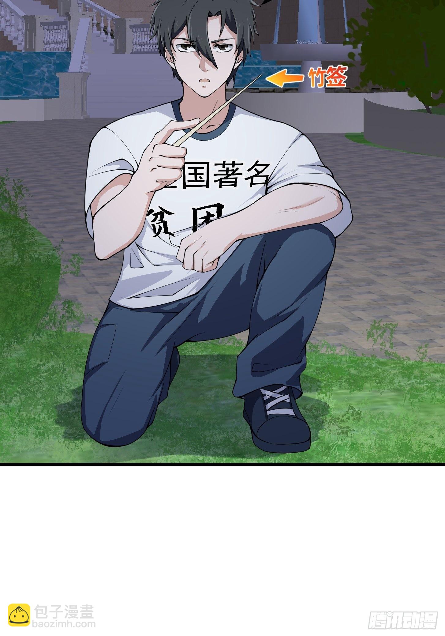 第247话 诛仙！真正的力量16