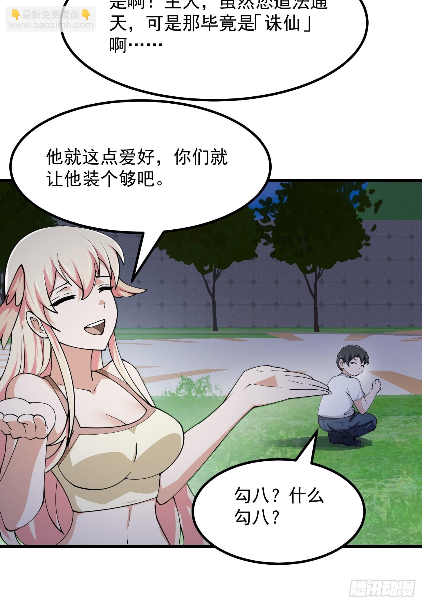 第247话 诛仙！真正的力量18