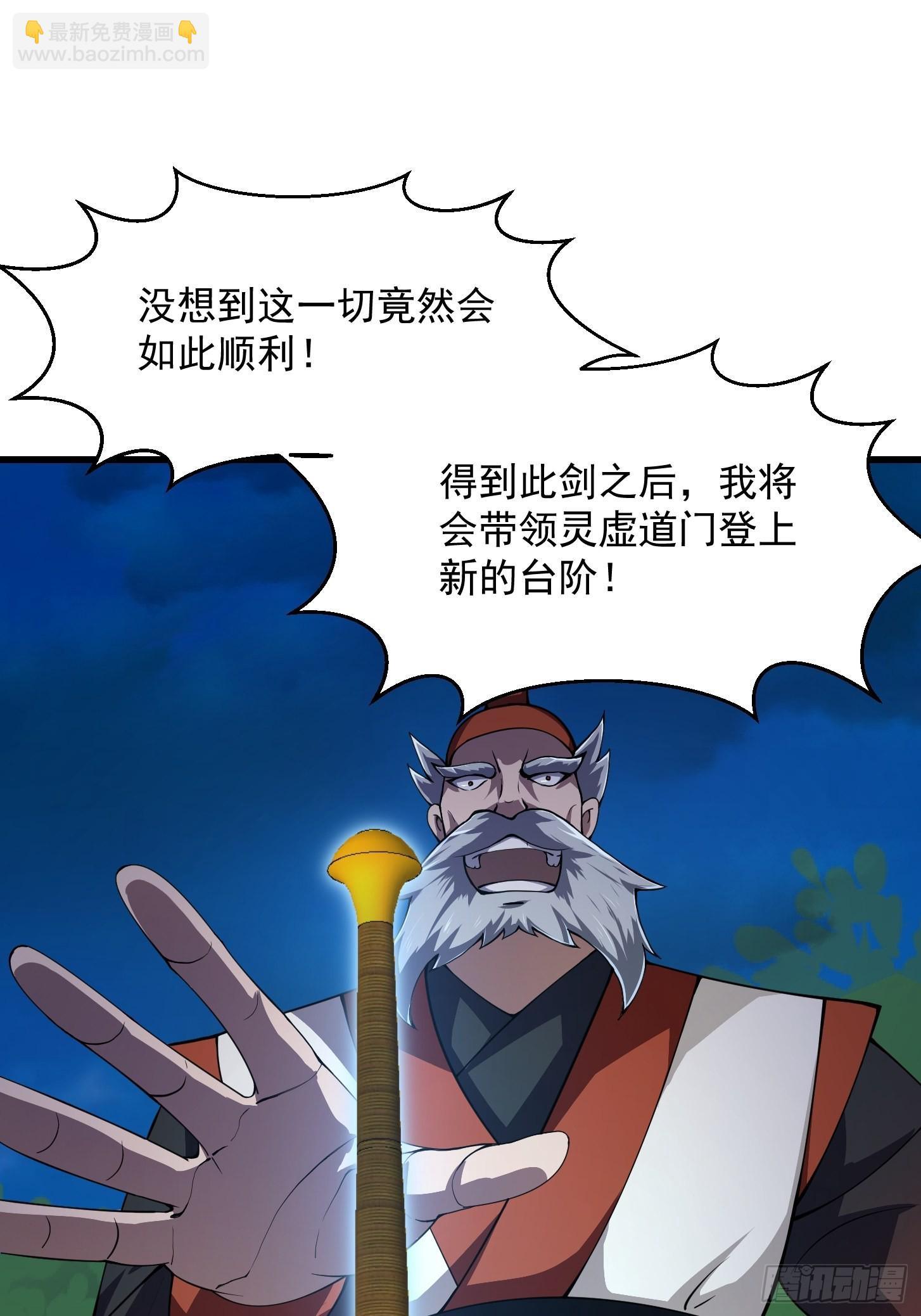 第247话 诛仙！真正的力量19