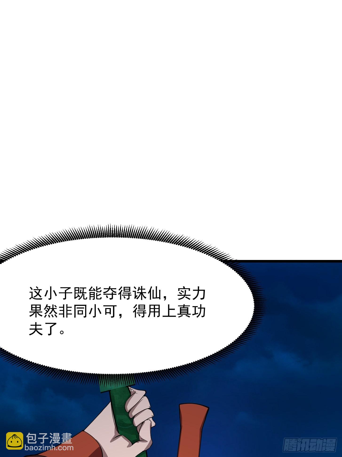 第247话 诛仙！真正的力量2