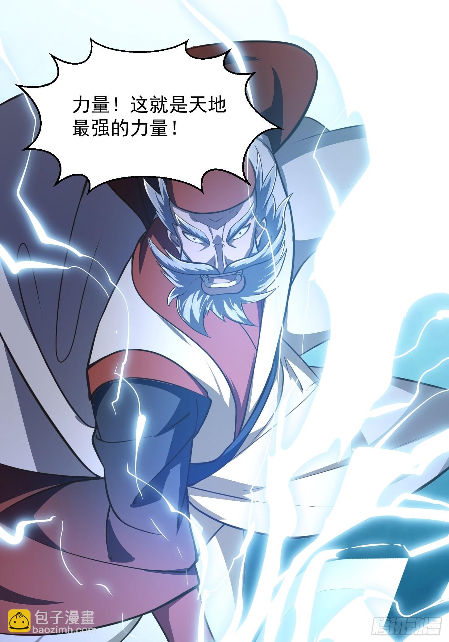 第247话 诛仙！真正的力量21