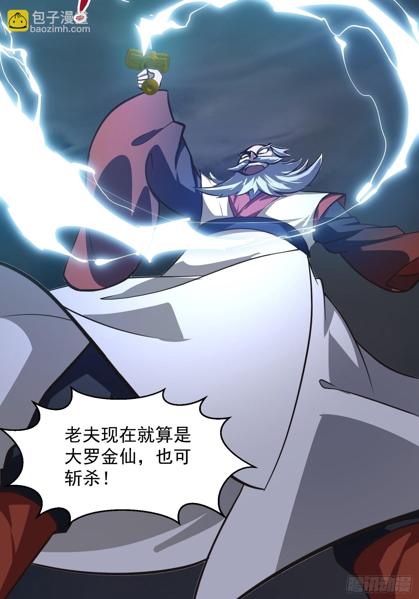 第247话 诛仙！真正的力量23