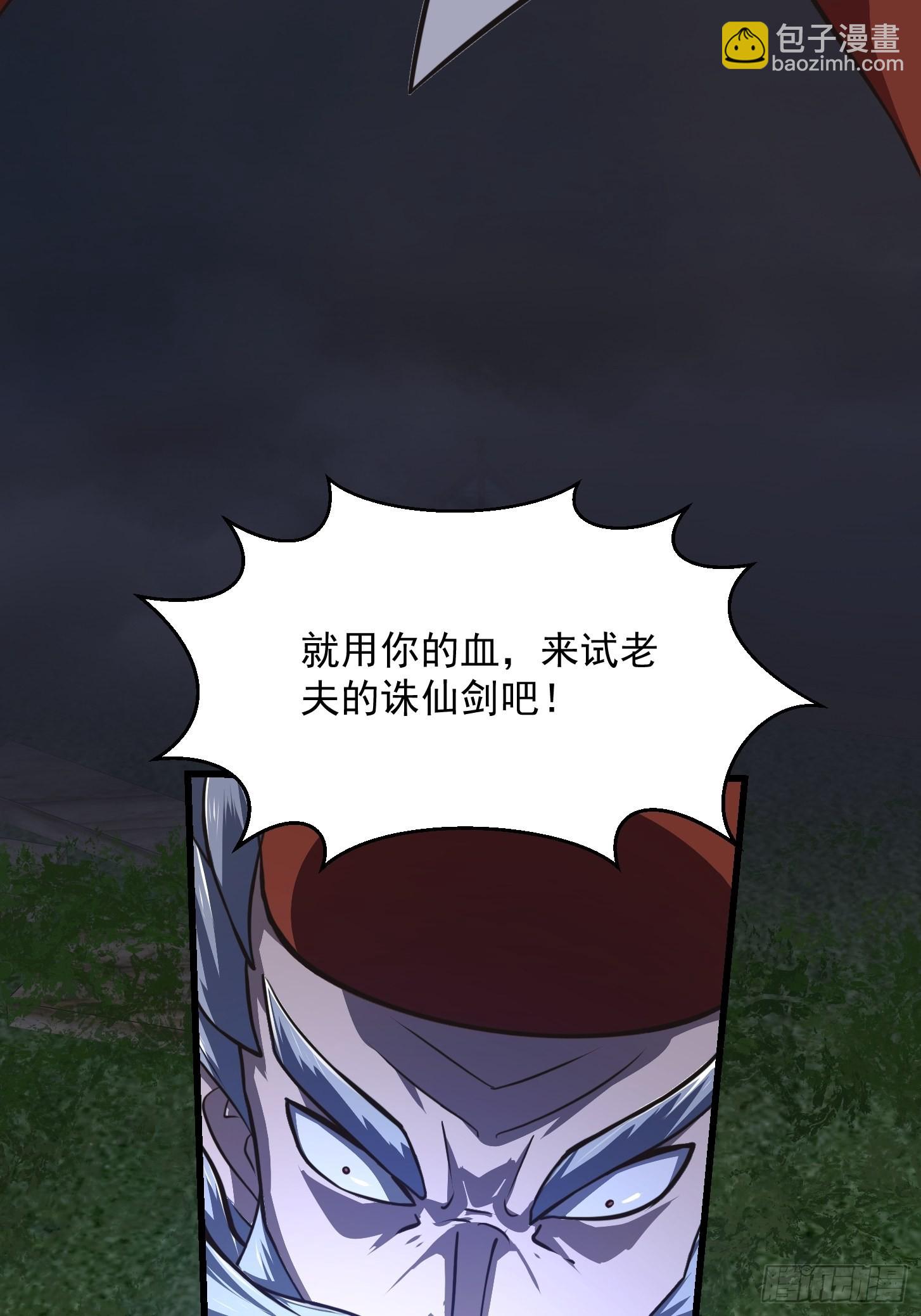 第247话 诛仙！真正的力量24