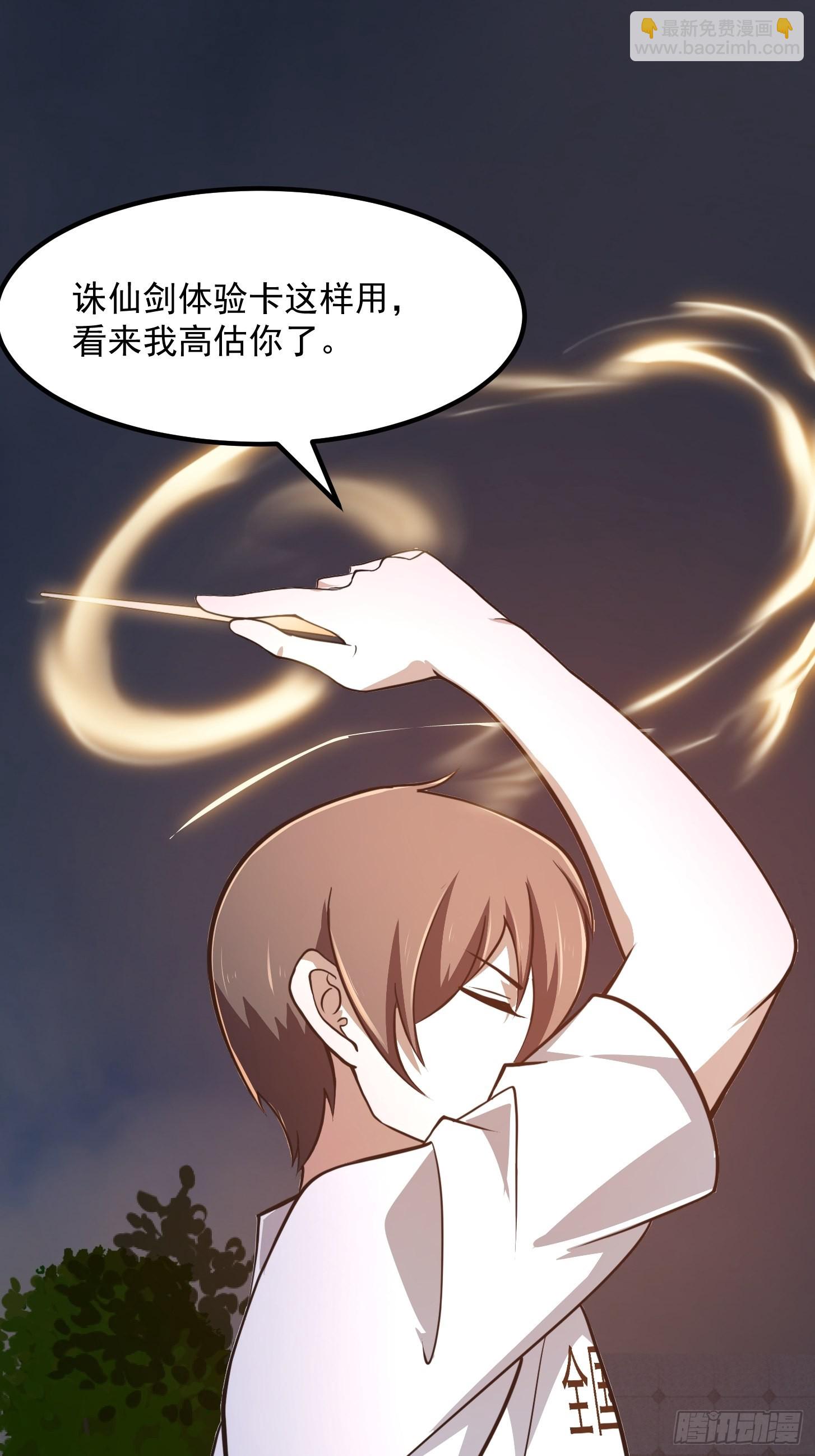 第247话 诛仙！真正的力量30