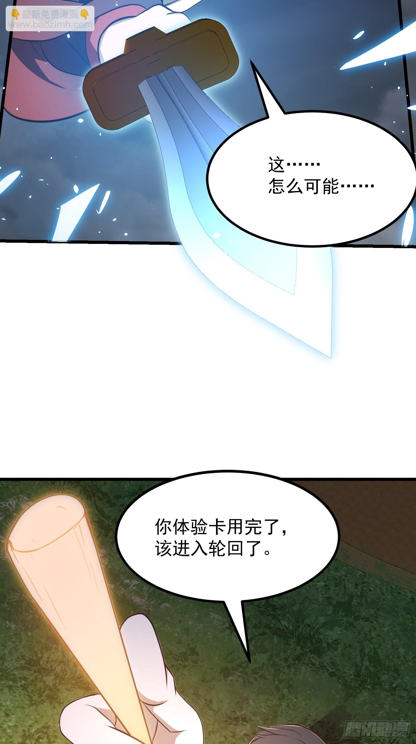 第247话 诛仙！真正的力量35