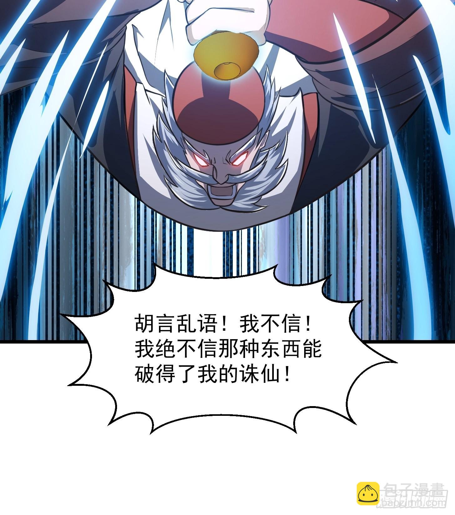 第247话 诛仙！真正的力量37