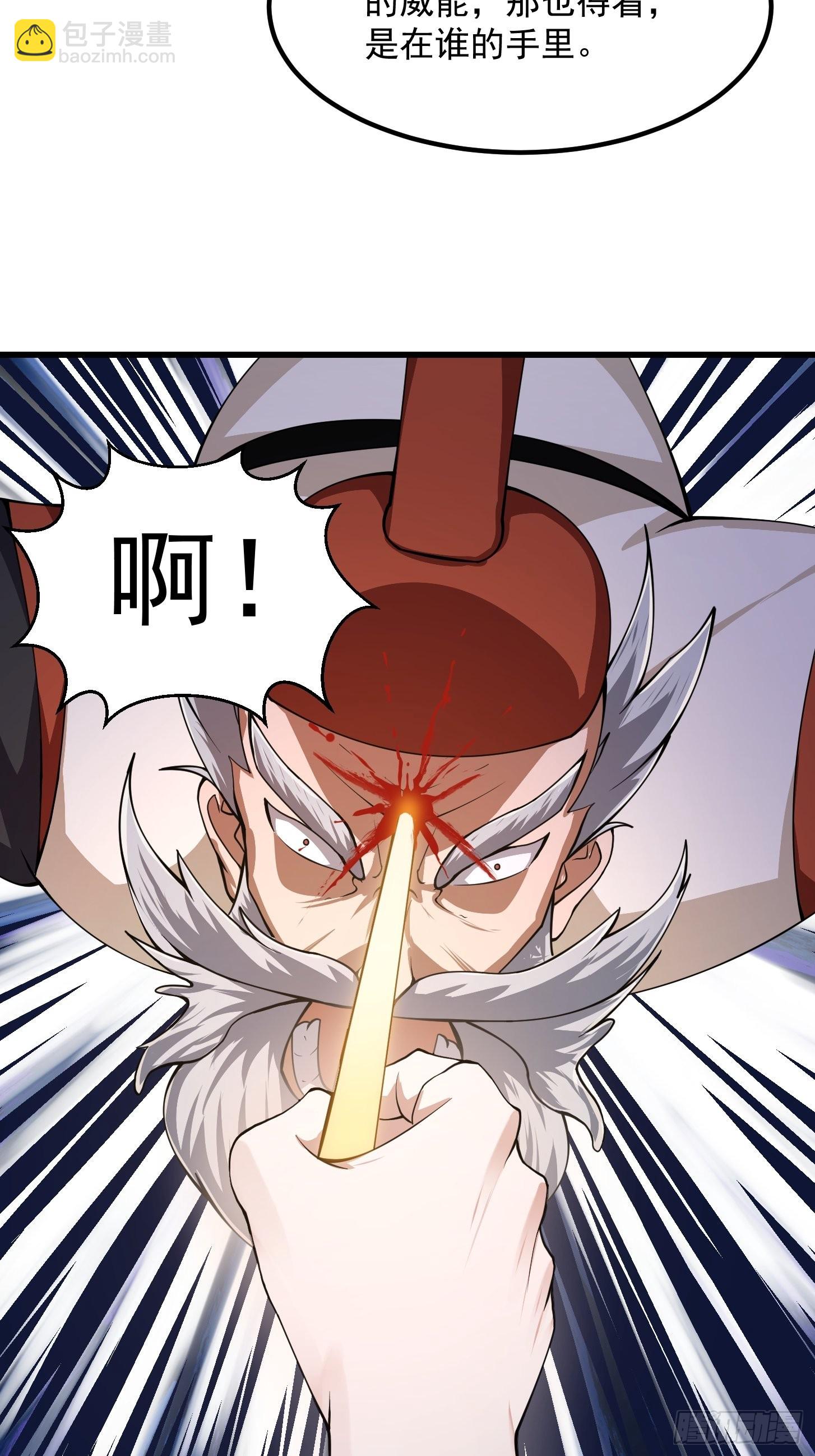 第247话 诛仙！真正的力量39