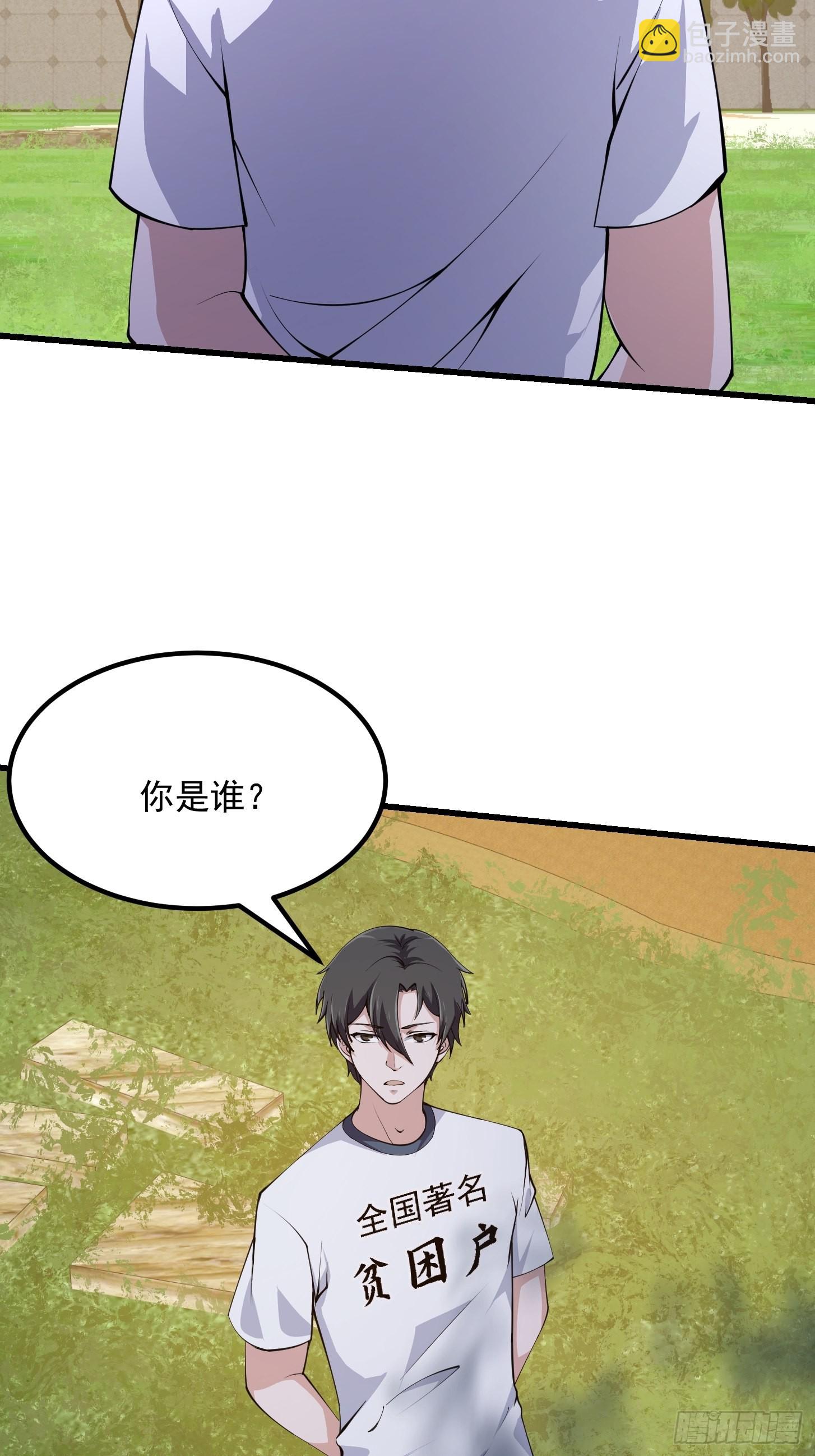 第247话 诛仙！真正的力量43