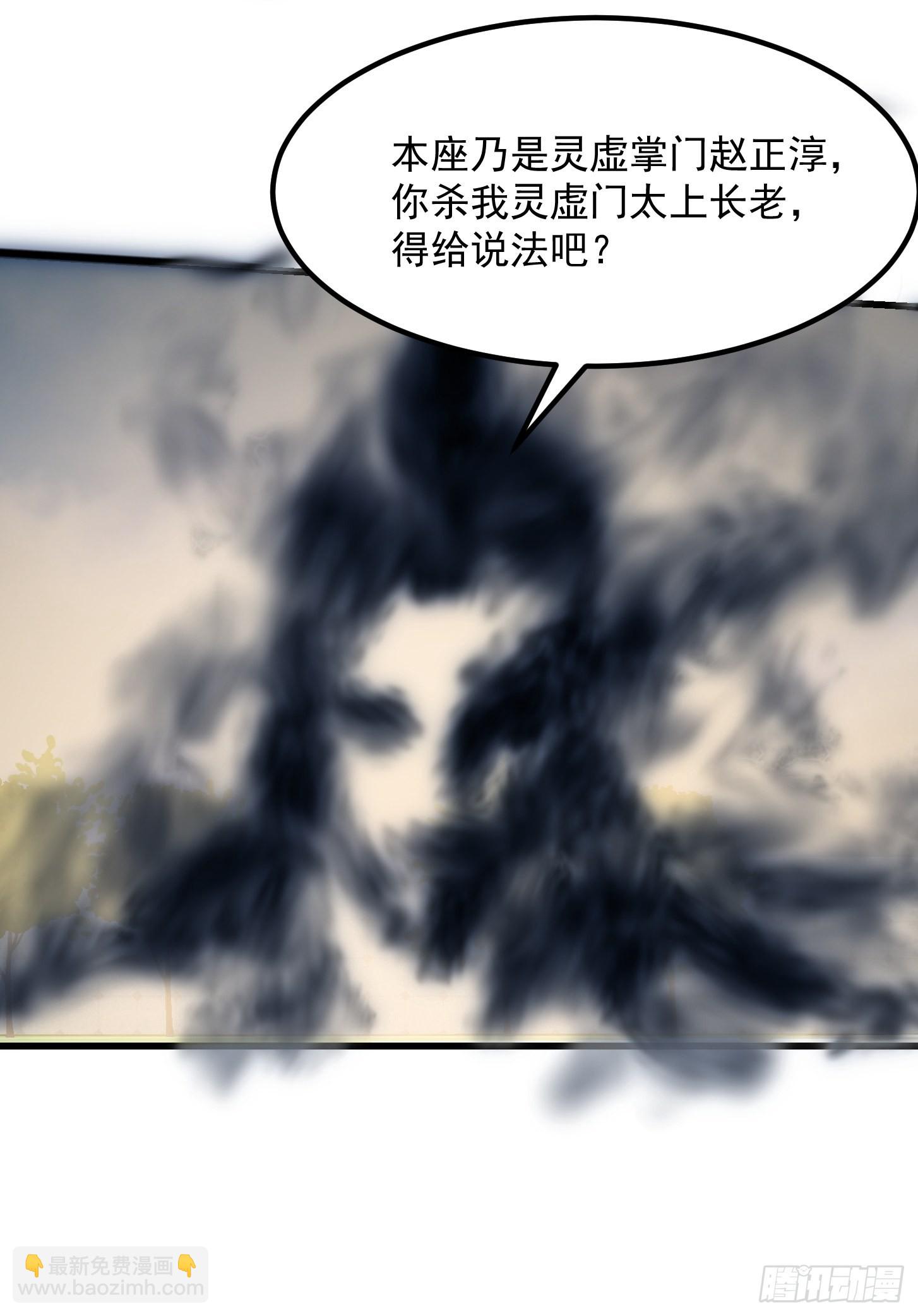 第247话 诛仙！真正的力量45