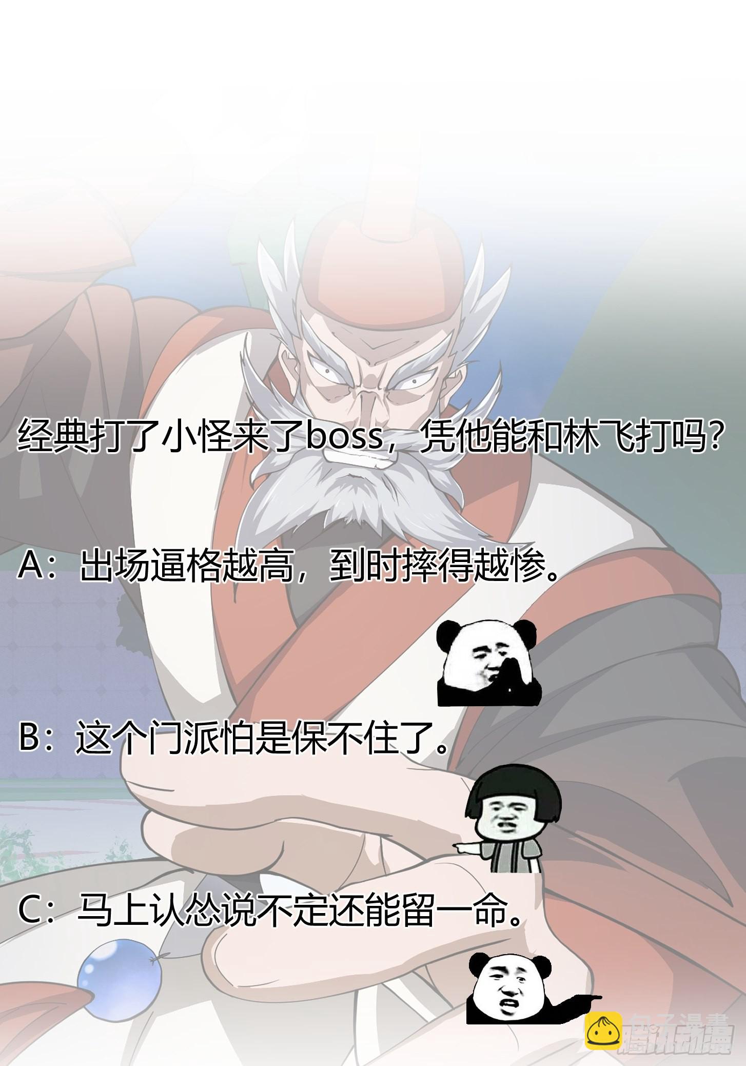 第247话 诛仙！真正的力量46