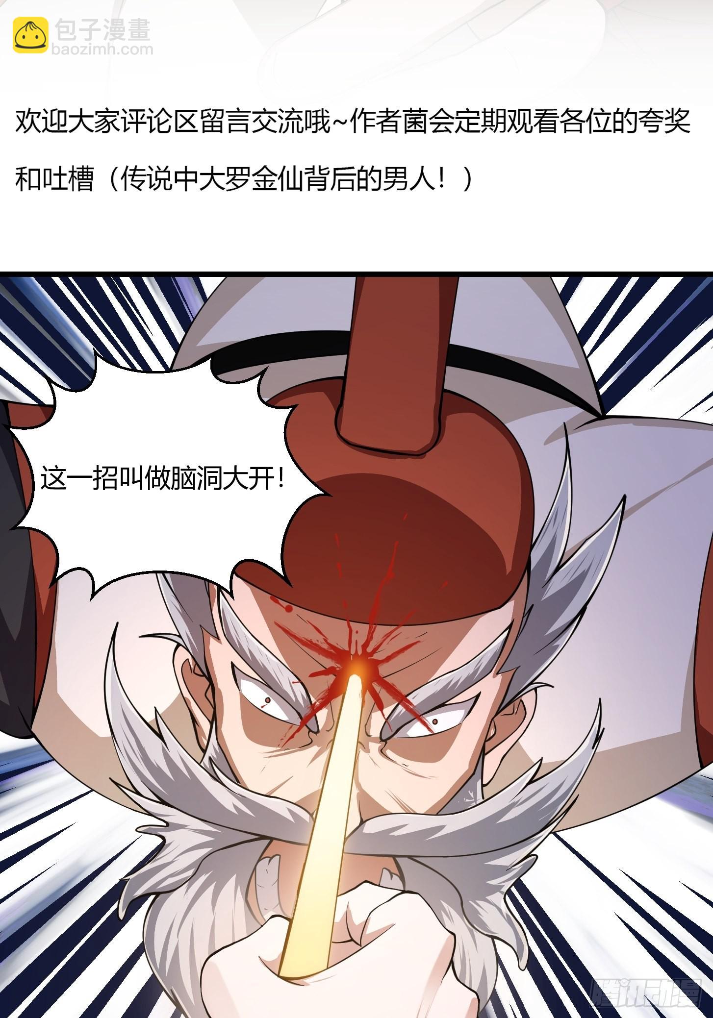 第247话 诛仙！真正的力量47