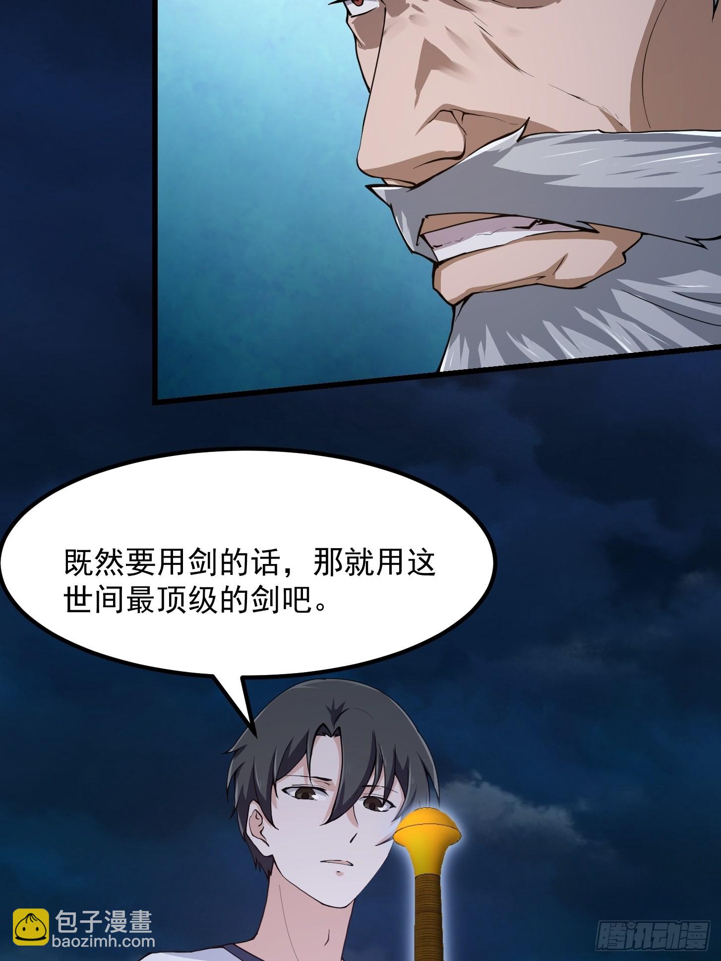 第247话 诛仙！真正的力量6