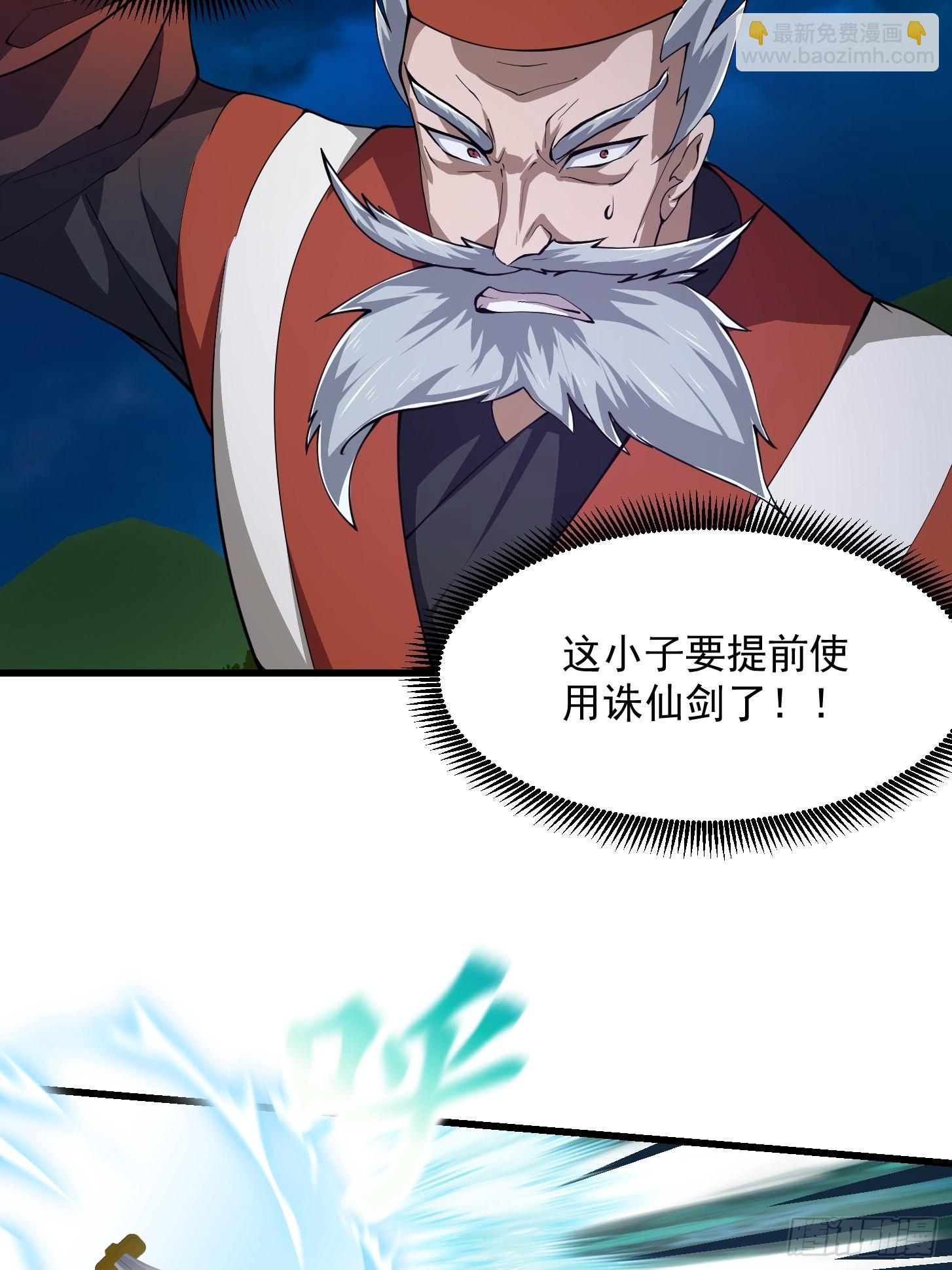 第247话 诛仙！真正的力量9