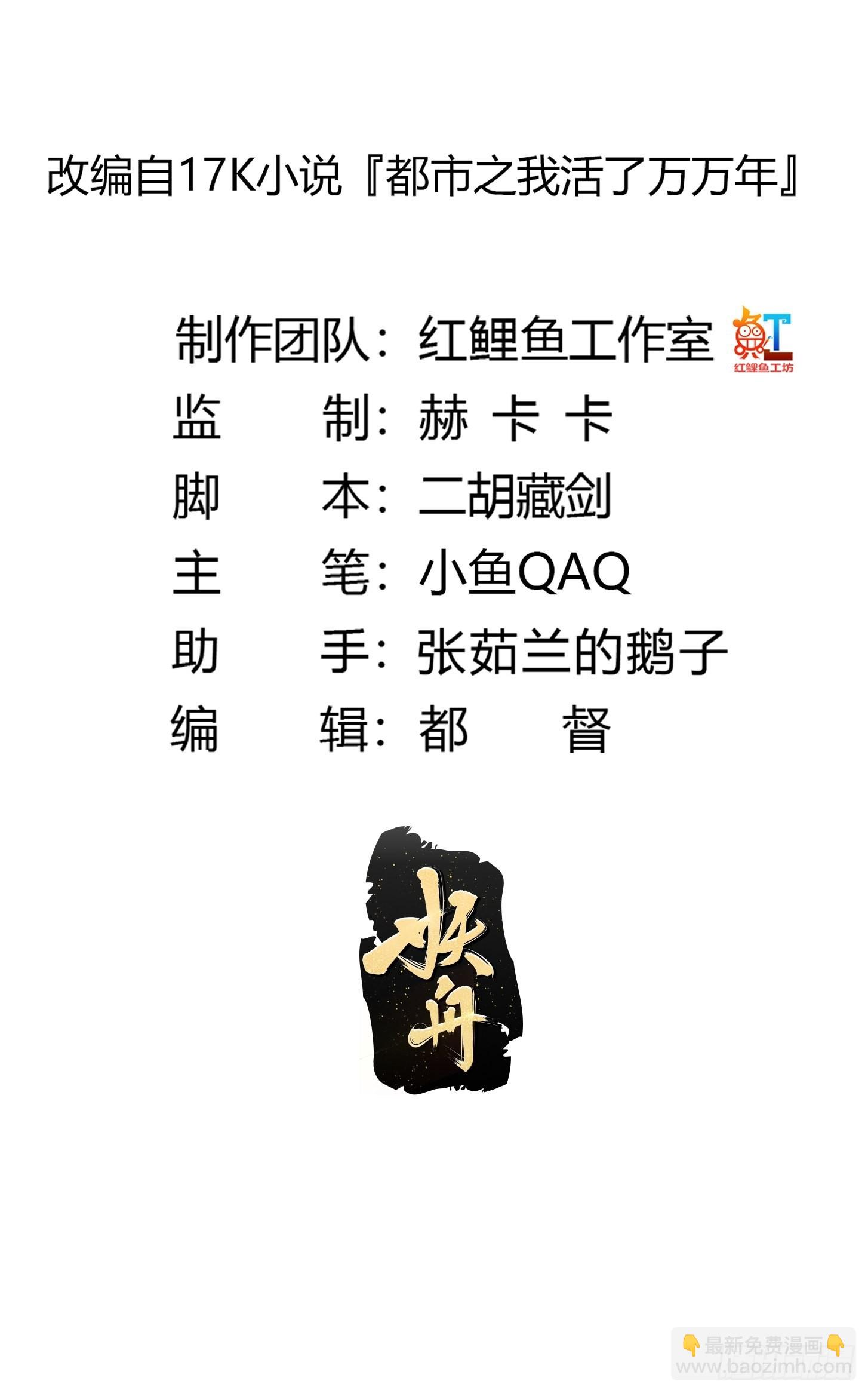 第255话 吾为此界之主！1