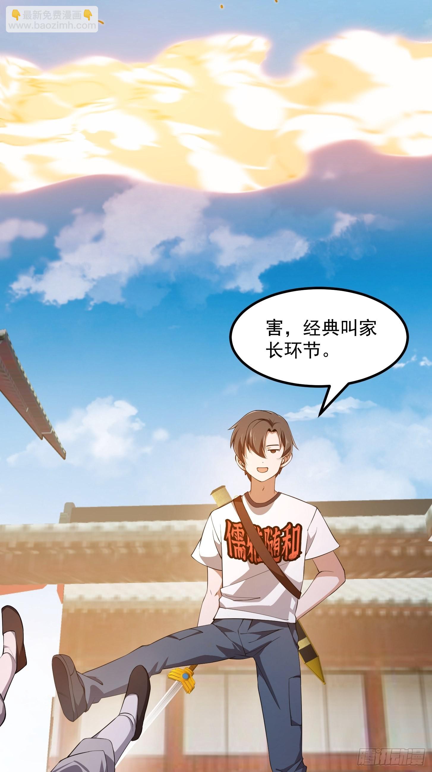 第255话 吾为此界之主！14