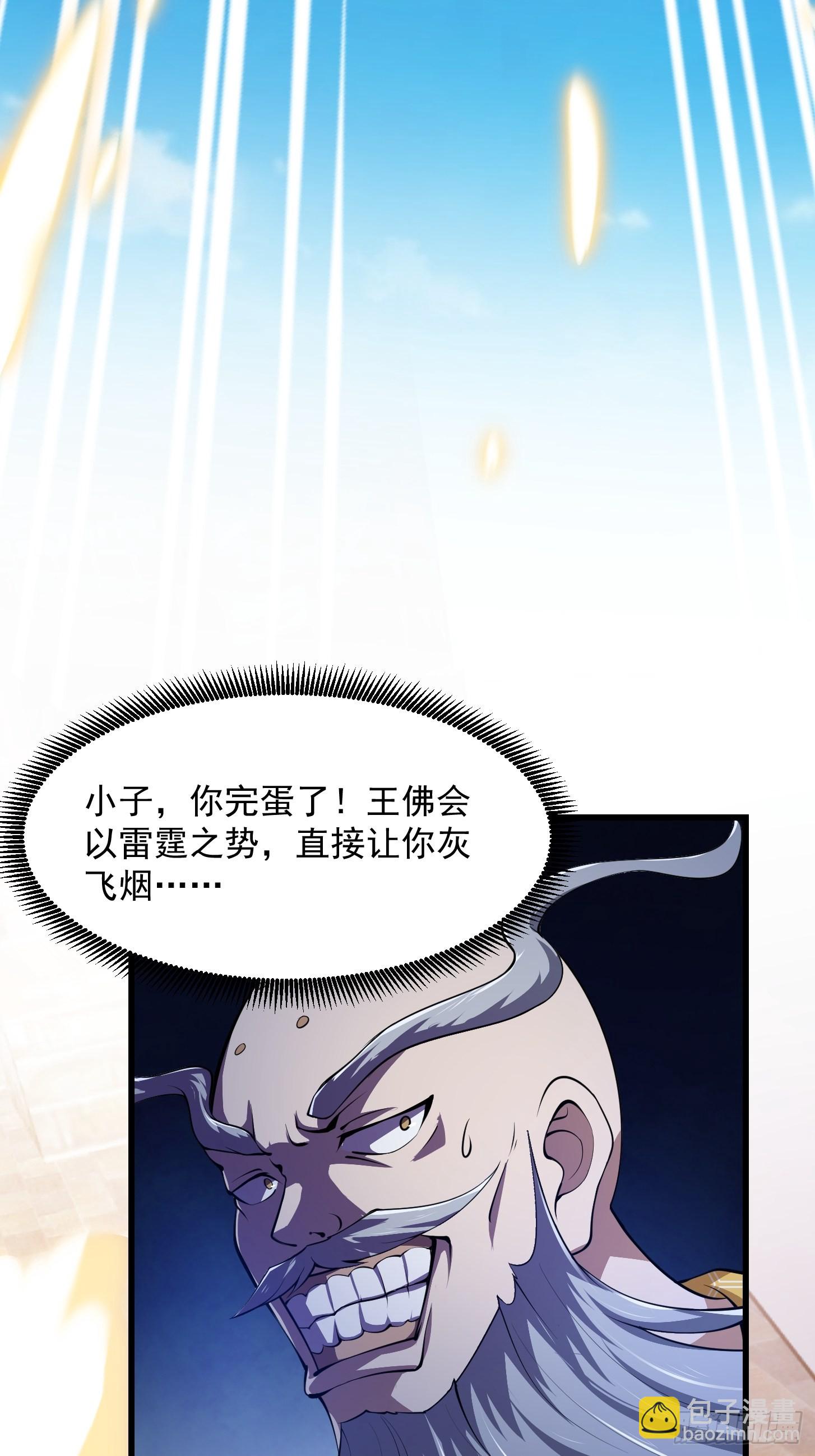 第255话 吾为此界之主！19