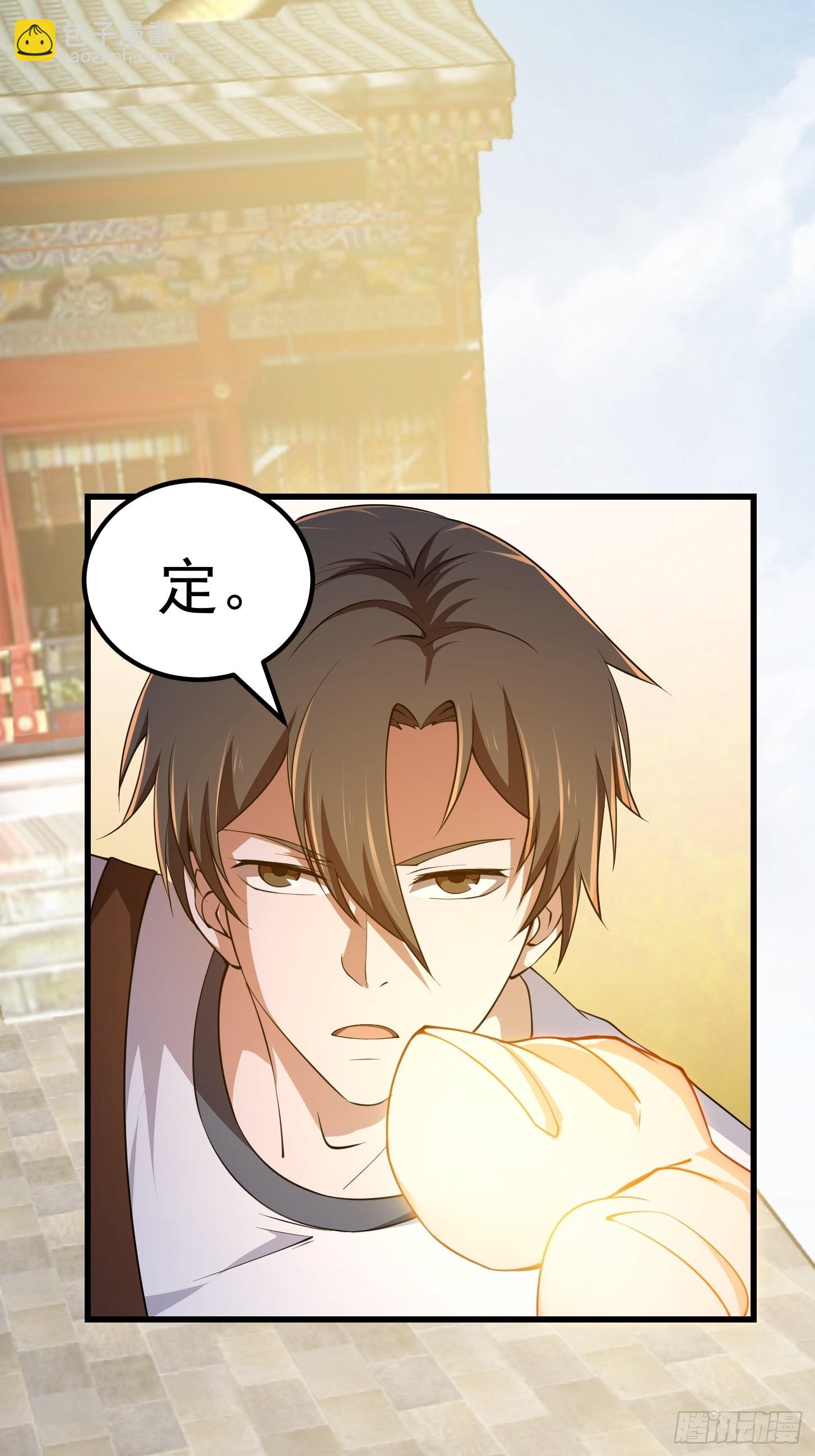 第255话 吾为此界之主！2
