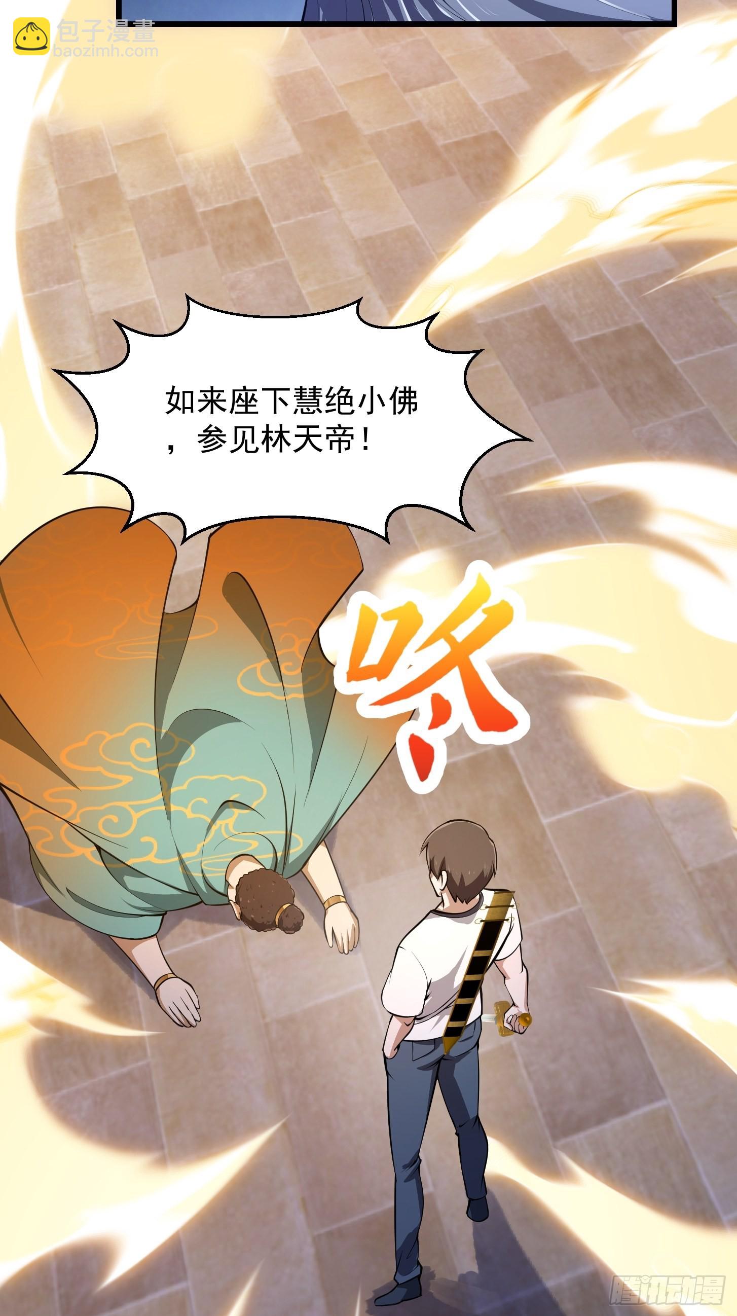 第255话 吾为此界之主！20