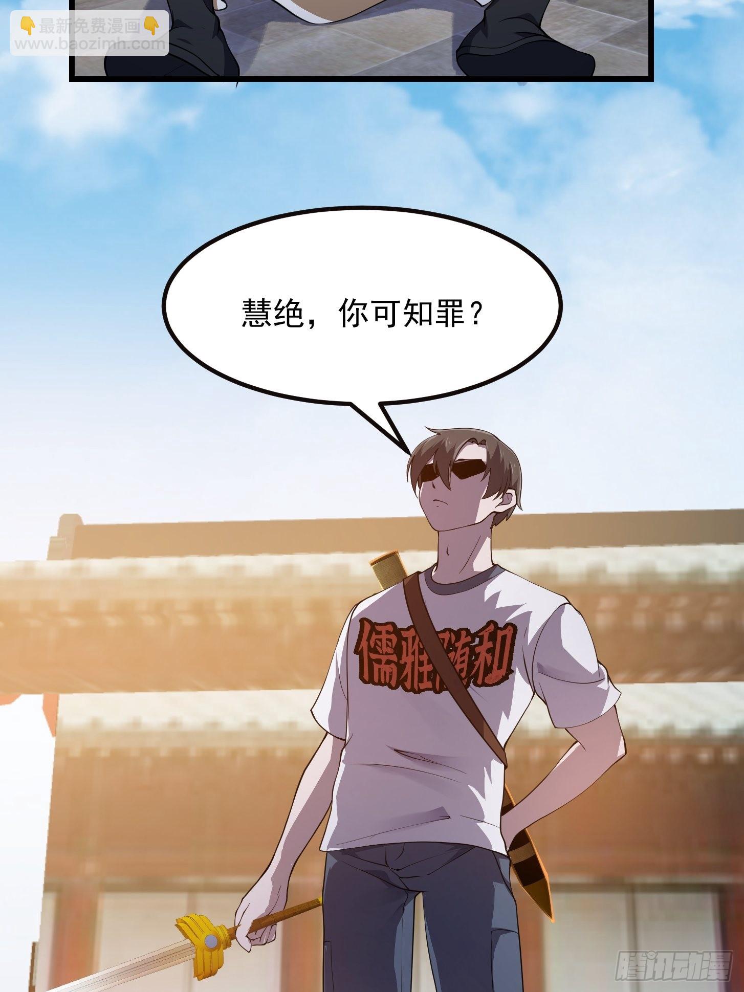 第255话 吾为此界之主！24