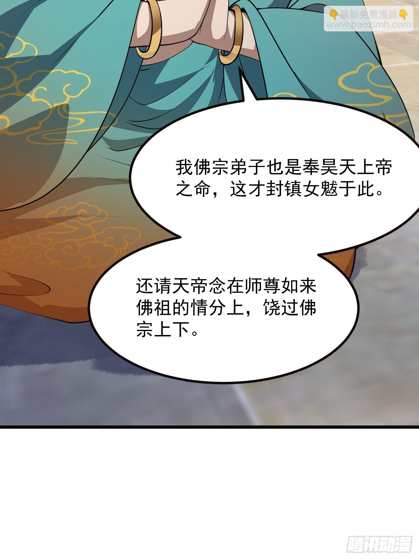第255话 吾为此界之主！27