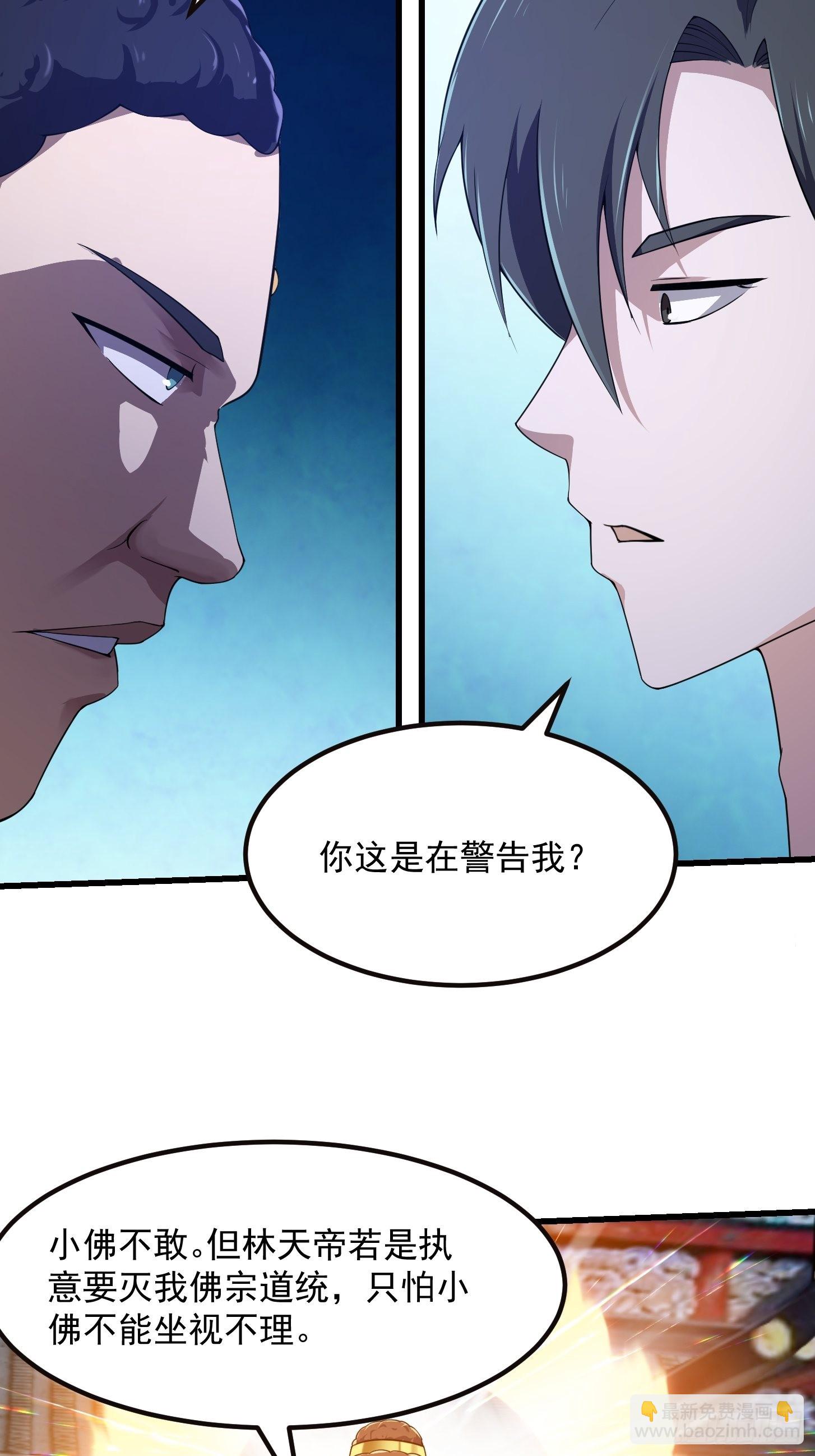第255话 吾为此界之主！30