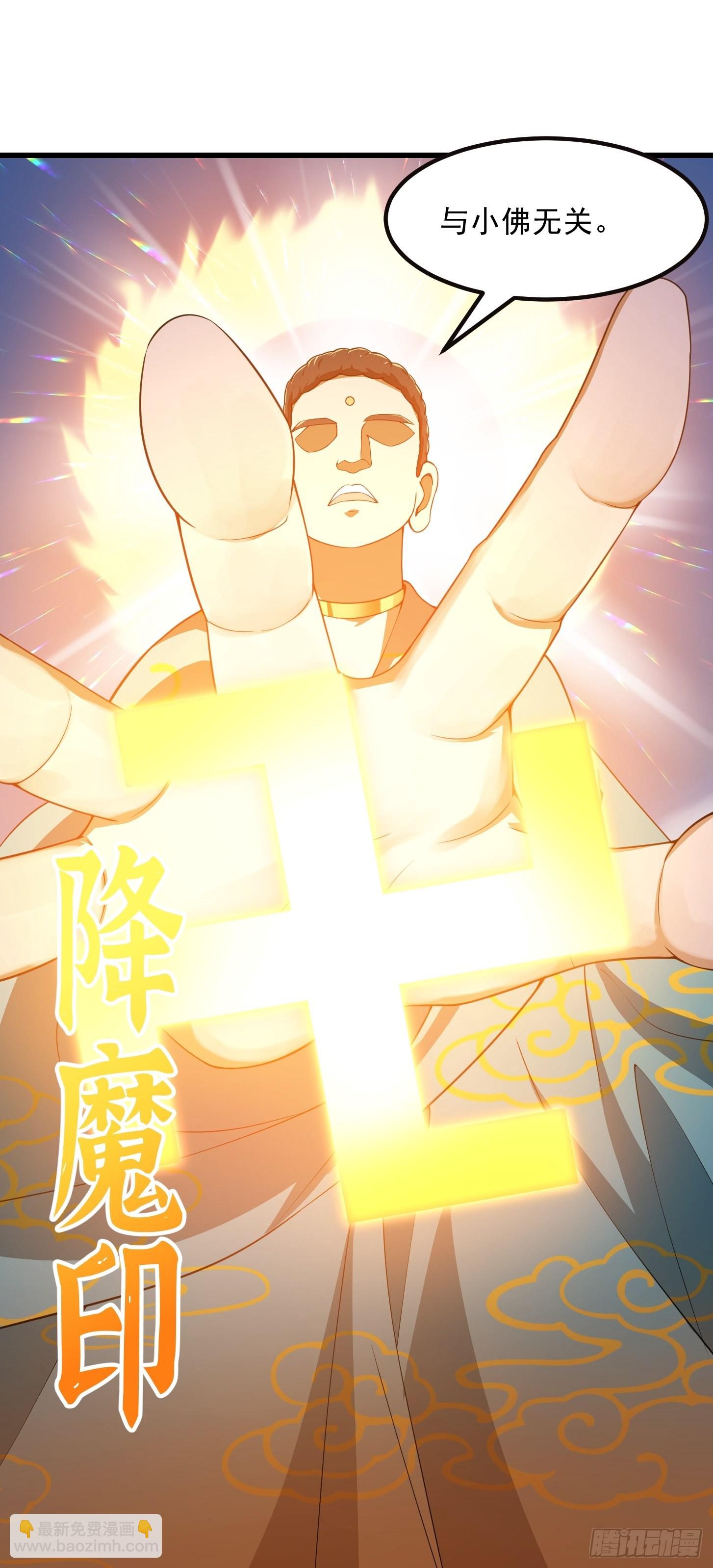 第255话 吾为此界之主！34