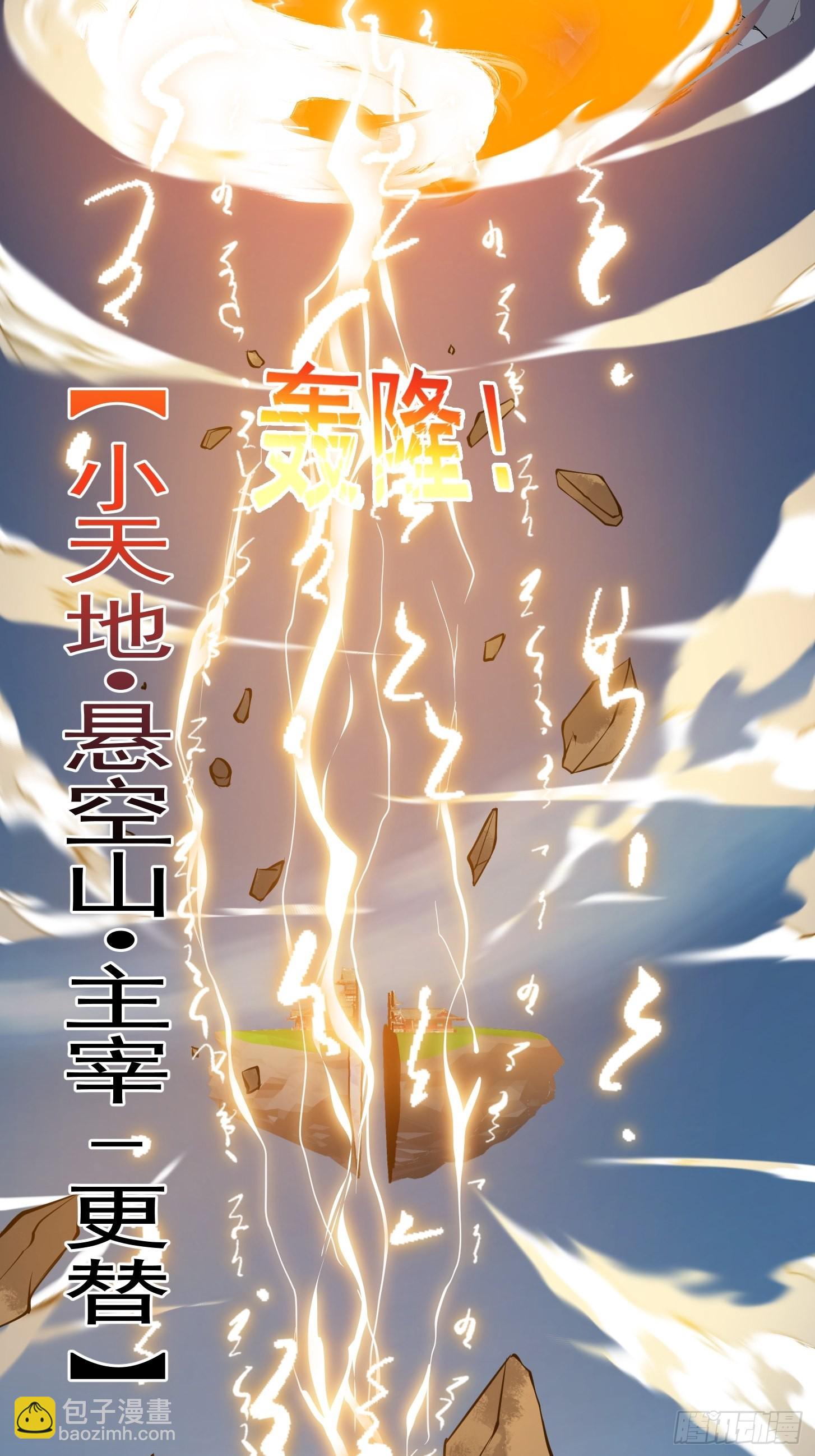 第255话 吾为此界之主！39