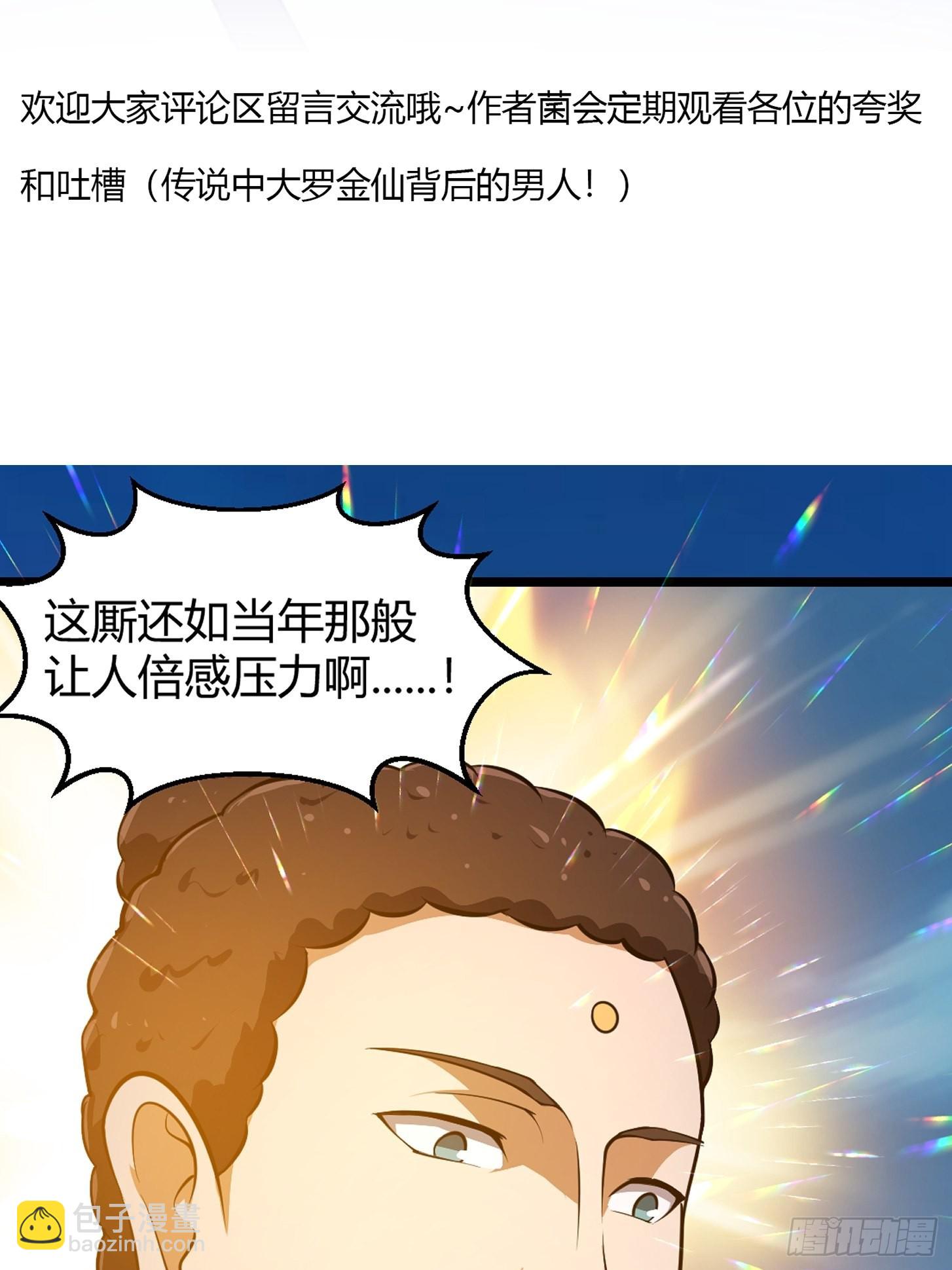 第255话 吾为此界之主！42