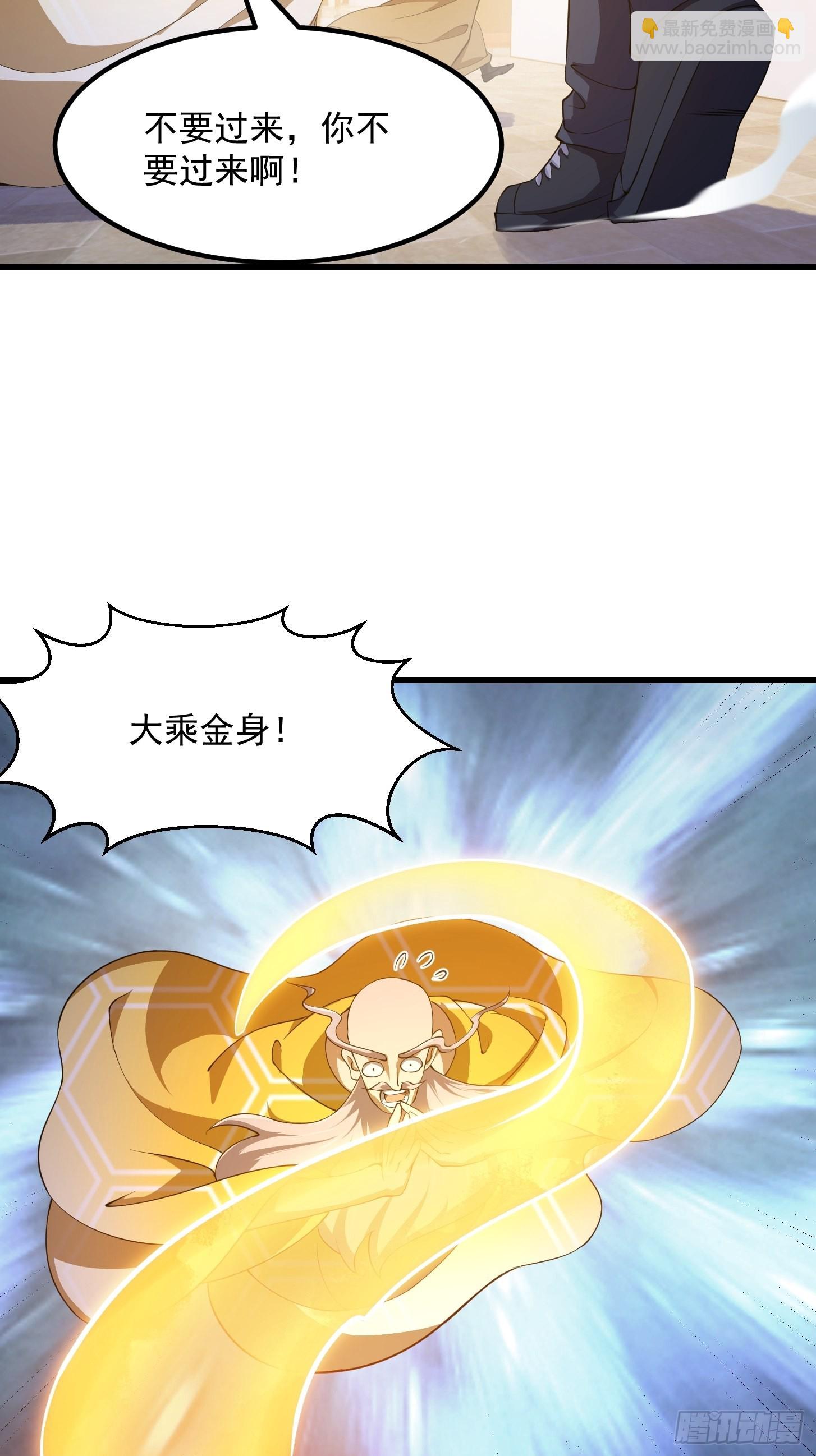 第255话 吾为此界之主！5
