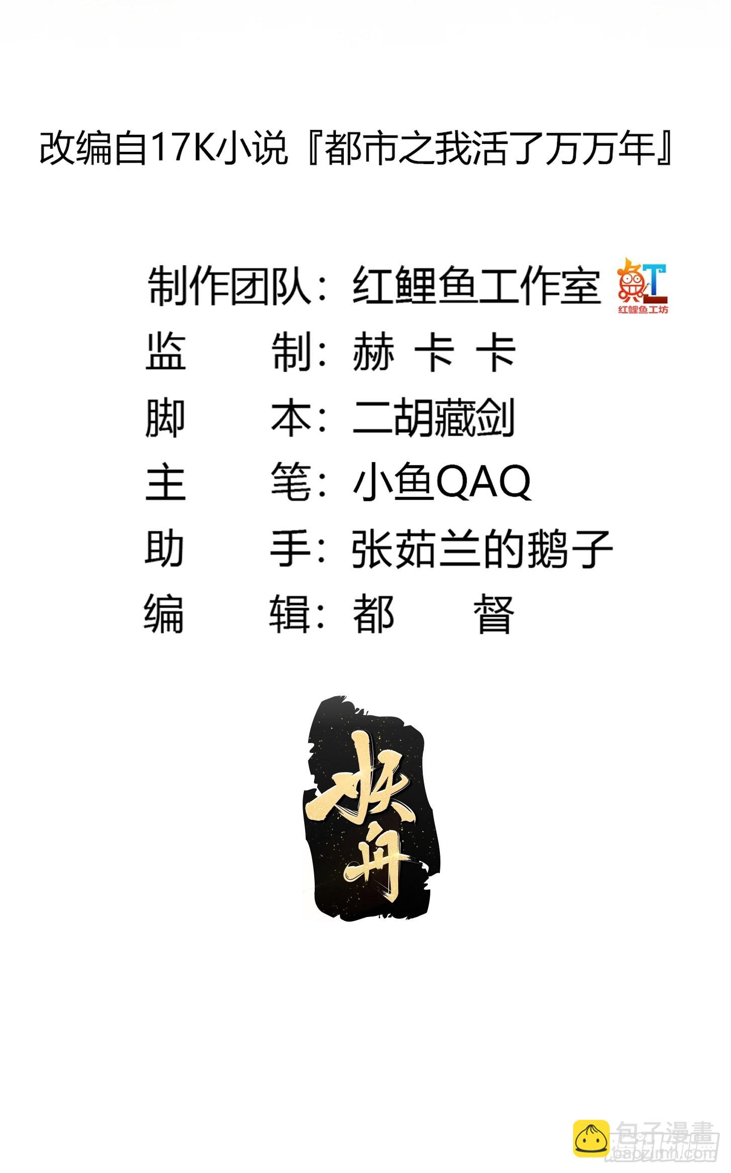 第256话 进入黄泉地狱1