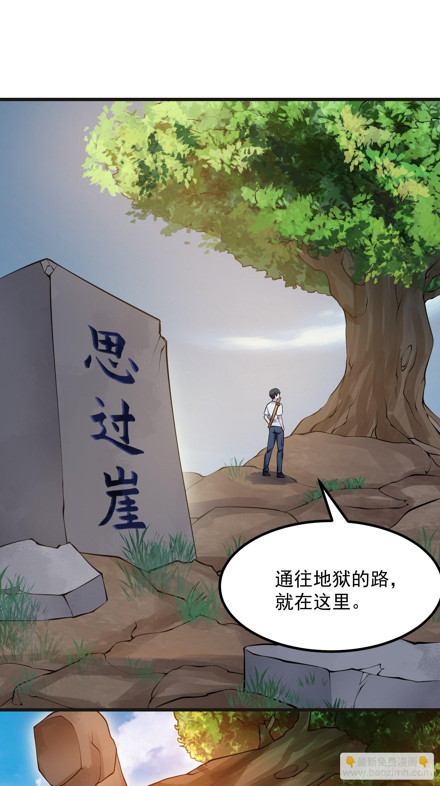 第256话 进入黄泉地狱10
