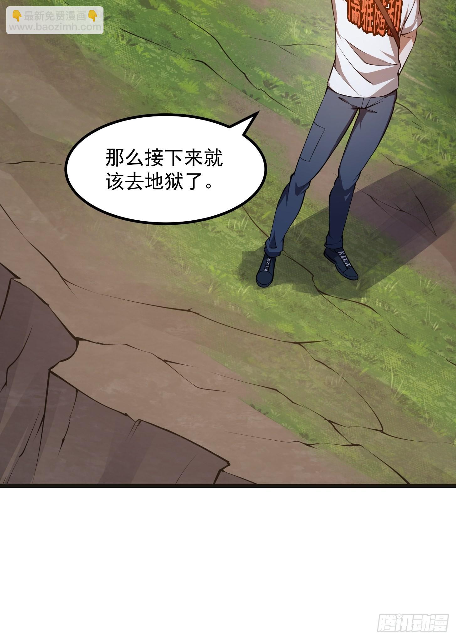 第256话 进入黄泉地狱13